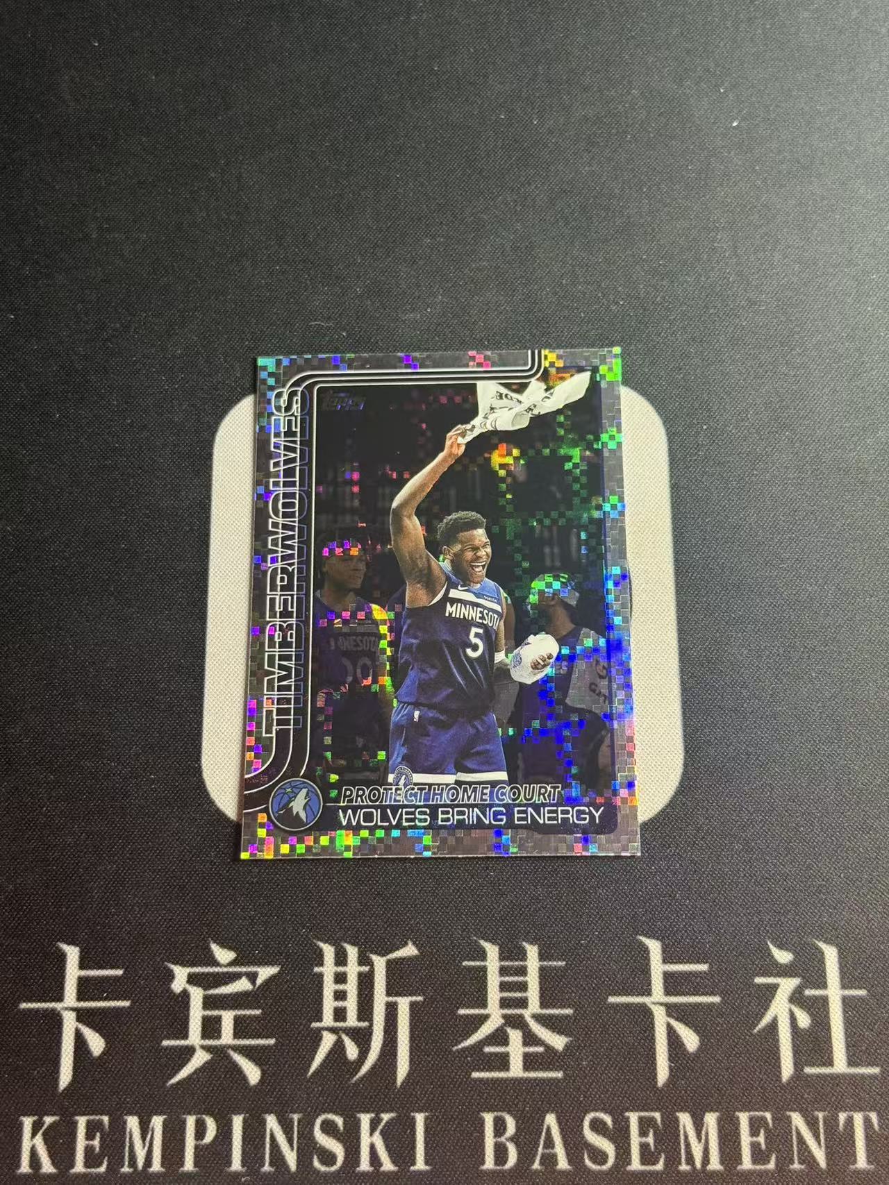 2025-26 Topps NBA Anthony Edwards 【小来】安东尼 爱德华兹 森林狼 联盟门面 Topps首版NBA 庆祝特卡 变化版 银格子折 专收凑套必备