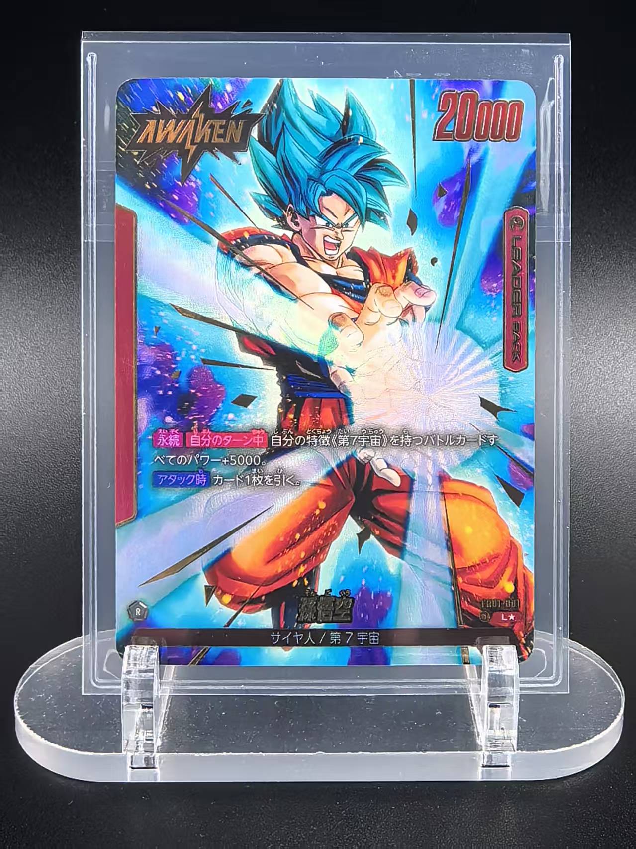 2024 Bandai Super Dragon Ball Heroes Goku #FB01-001 超蓝悟空 龙珠融合世界 日版 L星 烫金异画 全图大画闪