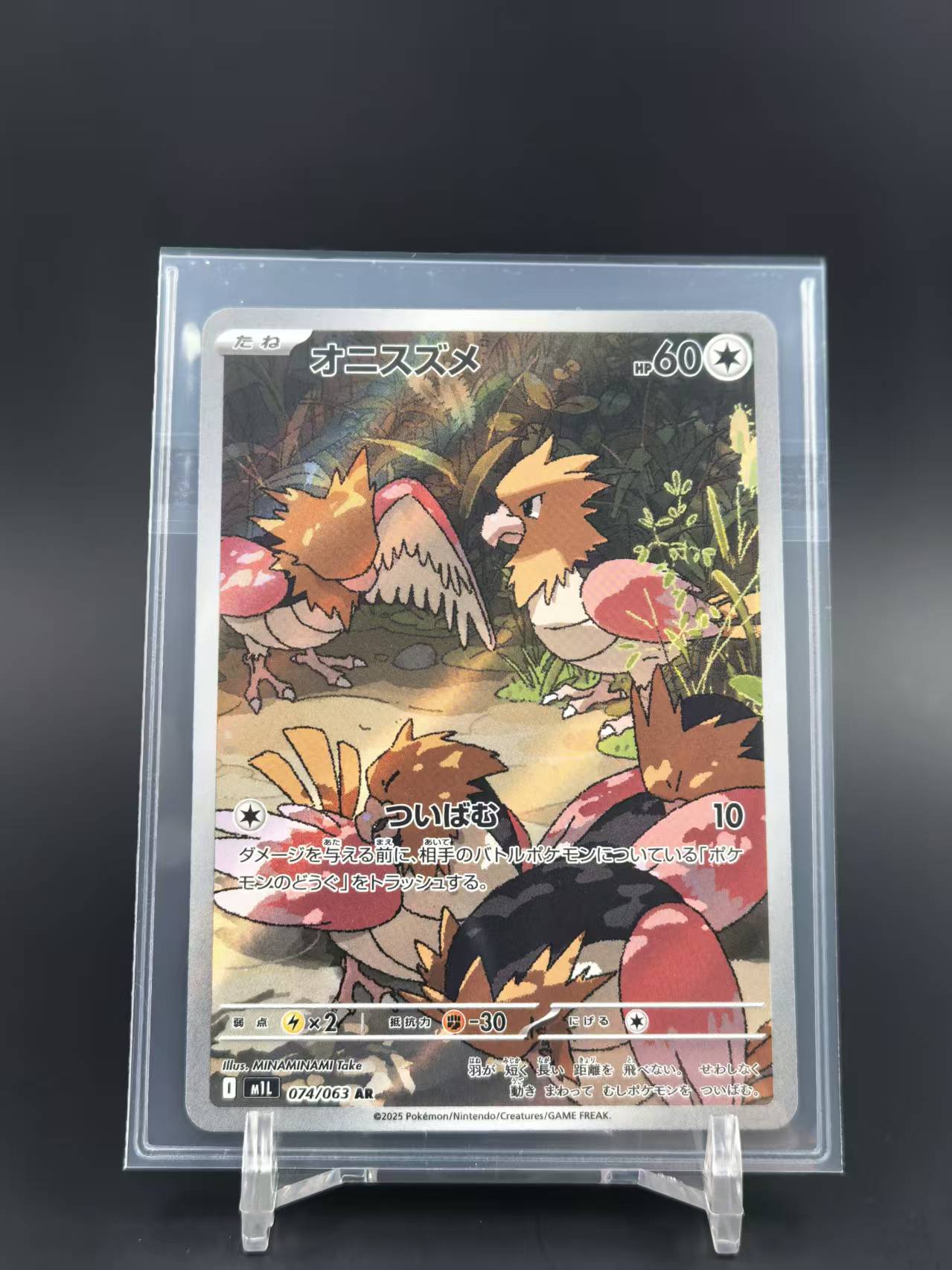 2025 Pokemon TCG 超级勇气 烈雀 ja 宝可梦 日版 M1L ja 日版 日文版 074/063 AR