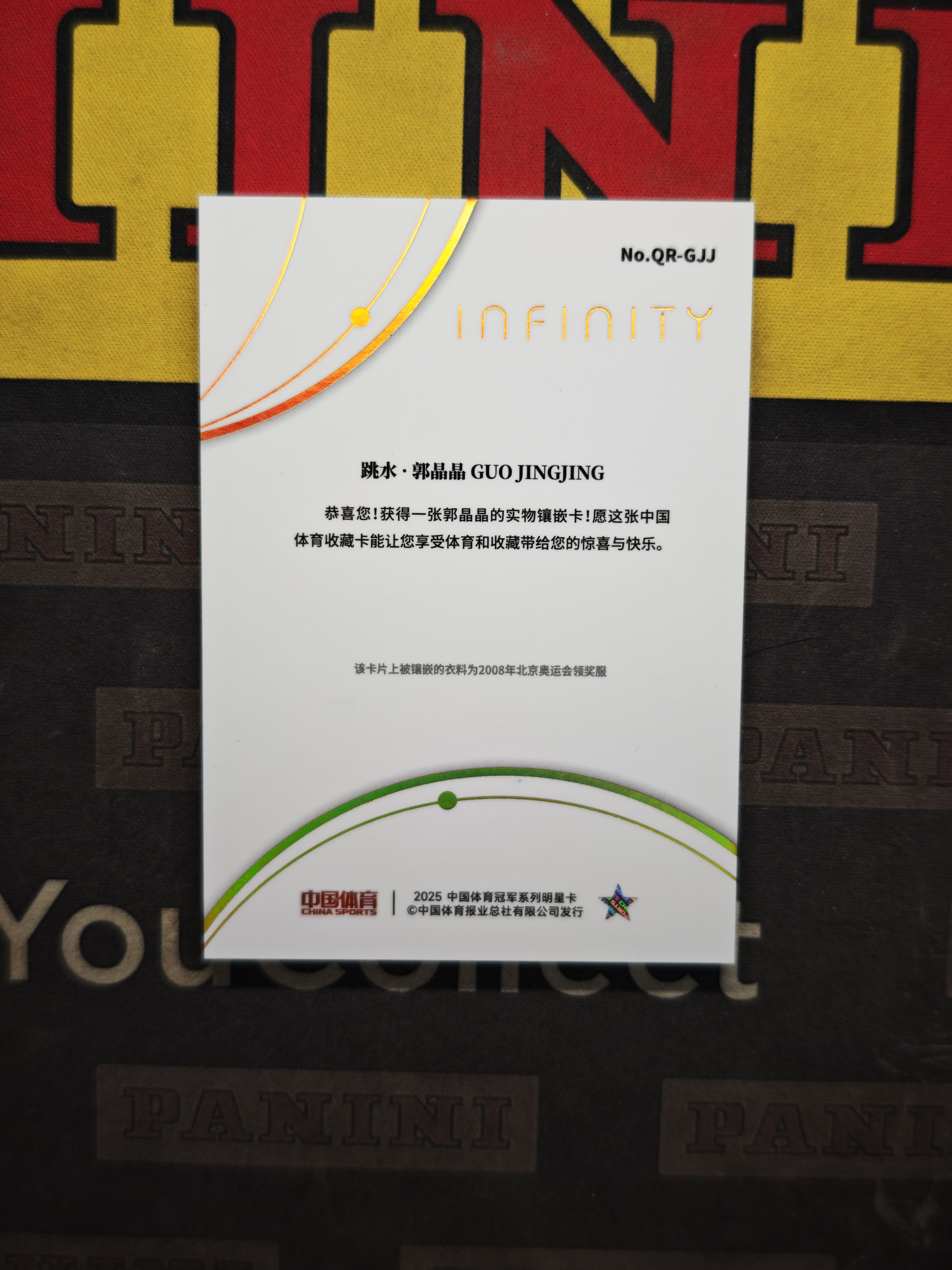 2025 奇卡 QICA 无限 冠军 中国体育 跳水 郭晶晶 金折 /10编 量子时空 实物卡 元年 奥运会冠军 世界冠军【CUN拍卖-BO1115】