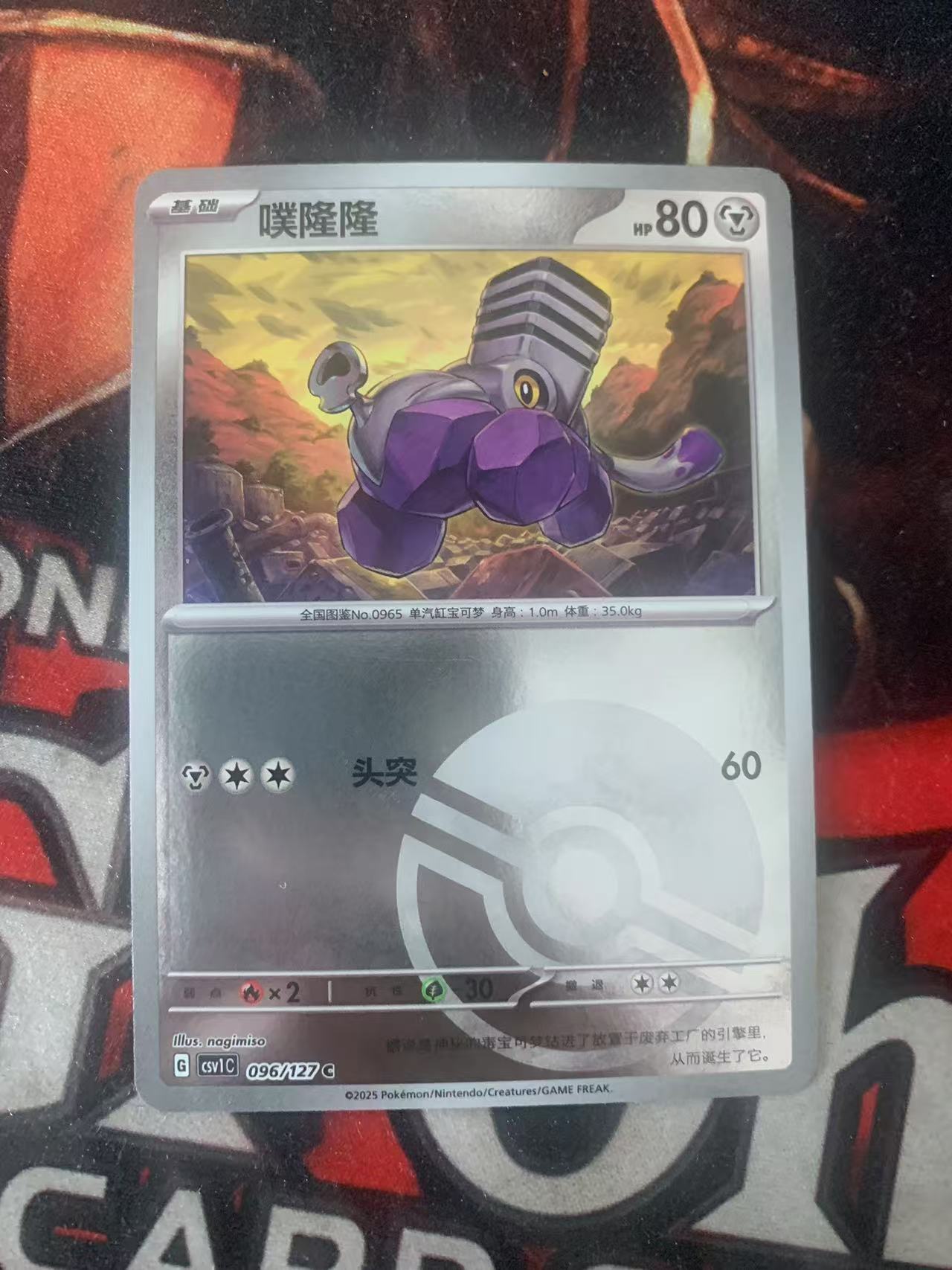 2024 Pokemon TCG 1 噗隆隆 球闪 chs 宝可梦 简中 木水拍卖第一百七十五期