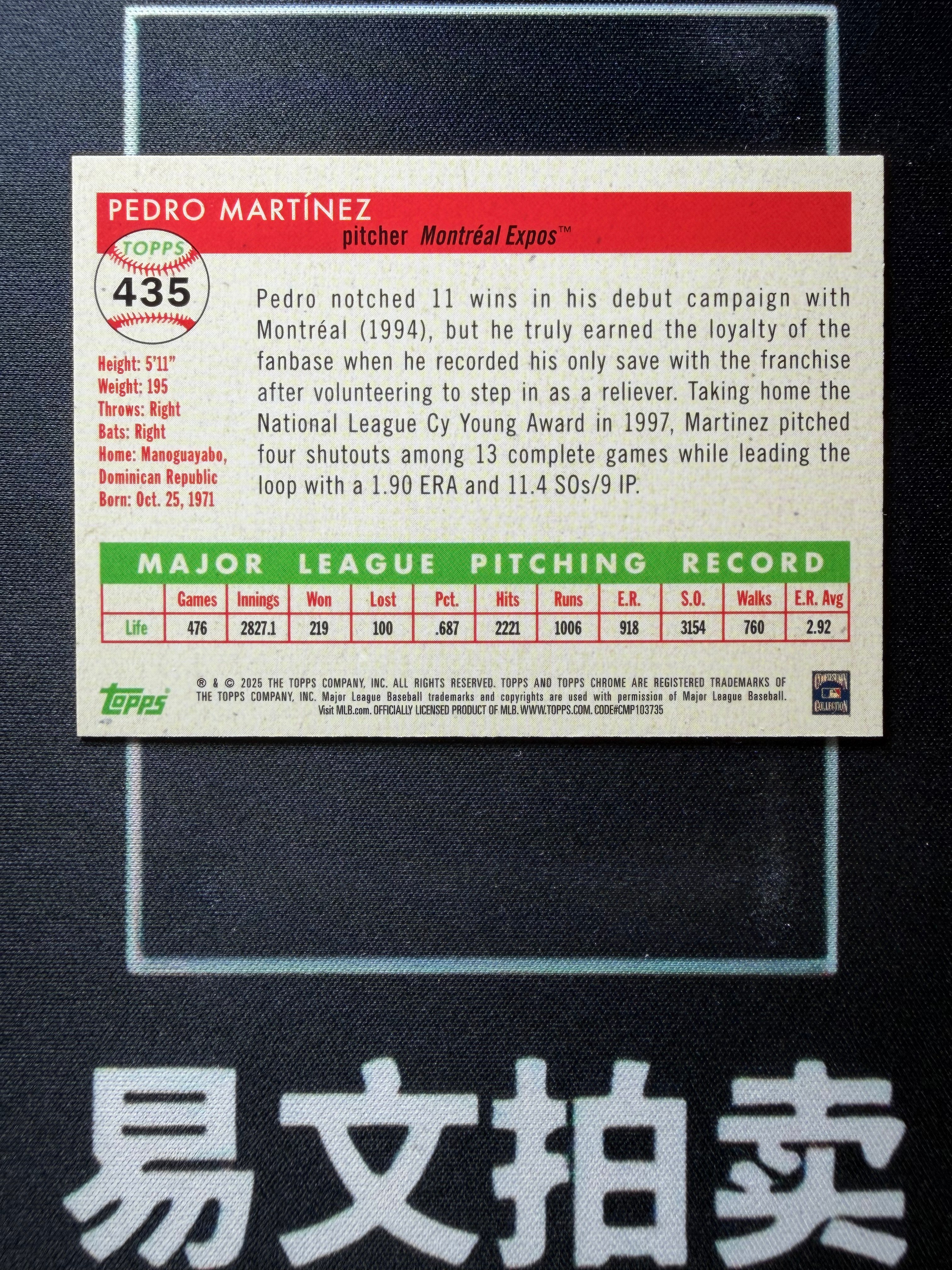 【易文拍卖 超级回款】2025 Topps Chrome Platinum MLB棒球铂金 PEDRO MARTINEZ 佩德罗 马丁内斯 59/99编 绿折 印签字签名 卡品如图#不二安