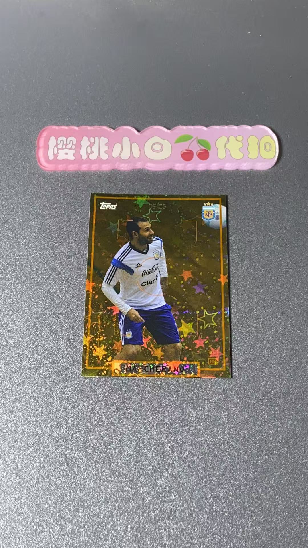 2025 Topps Argentina Javier Mascherano 樱桃小白 25编 马斯切拉诺 无边框 橙阿根廷星球平行 橙折 阿根廷聚焦系列 卡品不保 默认微瑕 收藏必备【许克】