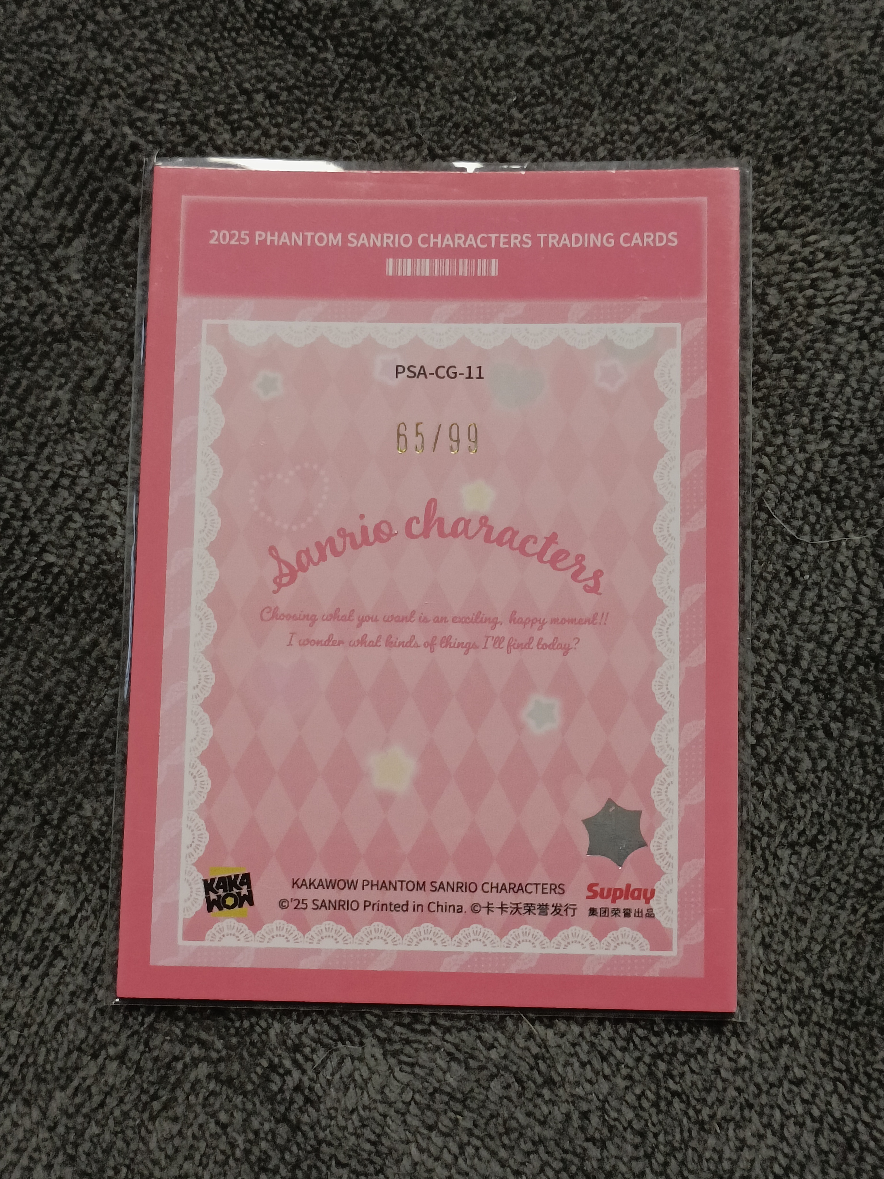2023 Kakawow PHANTOM 三丽鸥家族系列收藏卡 Cinnamoroll 大耳狗喜拿 【谦谦拍卖】PSA-CG-11 可爱分值卡 65/99编 秋鹿