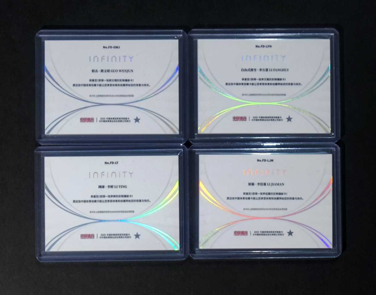 2025 奇卡 QICA 中国体育 无限 四维诗歌 射箭 李佳蔓 网球 李婷 射击 郭文珺 自由式滑雪 李方慧 领奖服四窗实物镶嵌卡 镭射银折 带编 限量25 4张lot 打包 实卡很美 专收必备