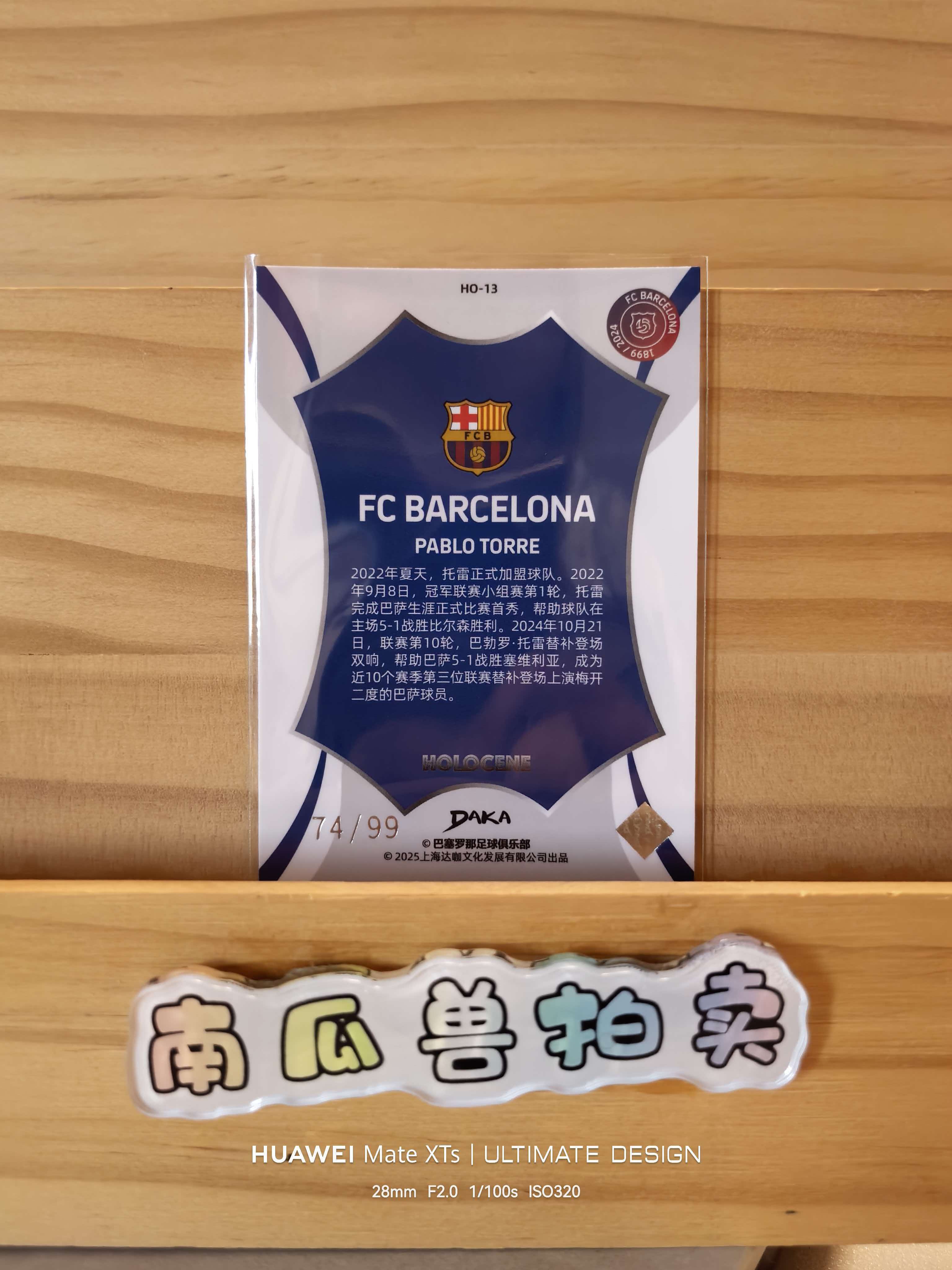 2025 DAKA FC Barcelona 巴塞罗那 高端队盒 巴萨 Pablo Torre 巴勃罗 托雷 带编 99编 不保卡品