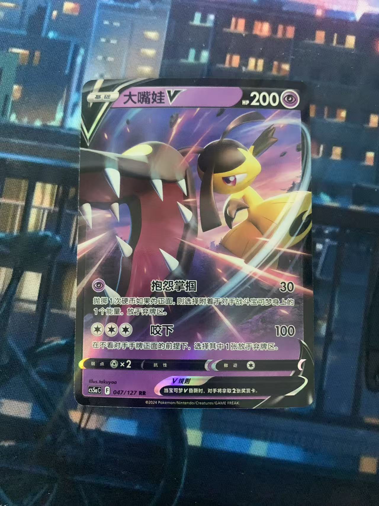 2024 Pokemon TCG 1 大嘴蛙V chs 宝可梦 简中 木水拍卖第一百八十四期