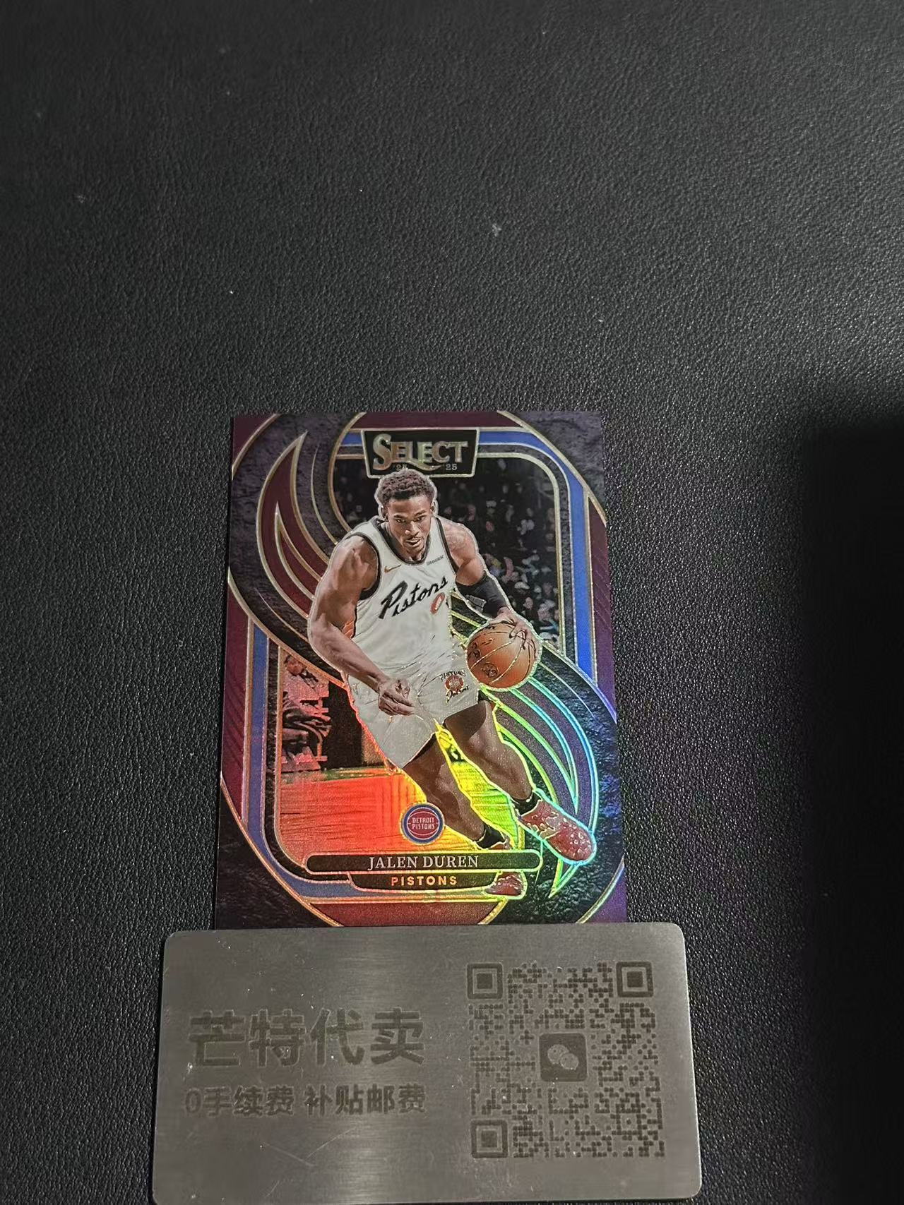 【芒特代卖】 2024-25 Panini Select Jalen Duren 杰伦杜伦 /175编 紫折 折射 二级 活塞队(鑫鑫)
