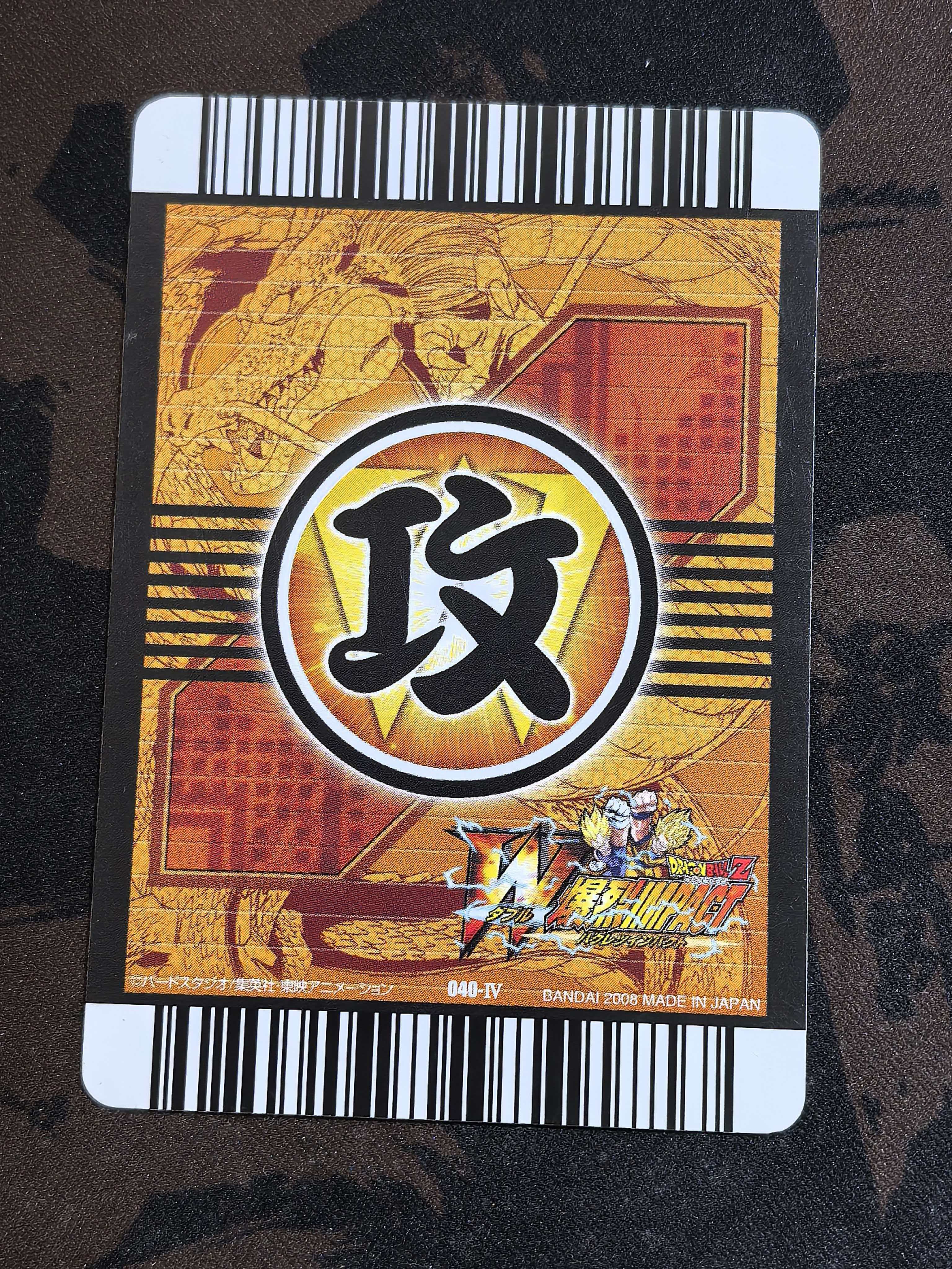 BANDAI 万代 龙珠激斗卡 龙珠Z 日版 “超级赛亚人孙悟空-豪腕的一击” 编号040-4 默认有瑕 卡品如图