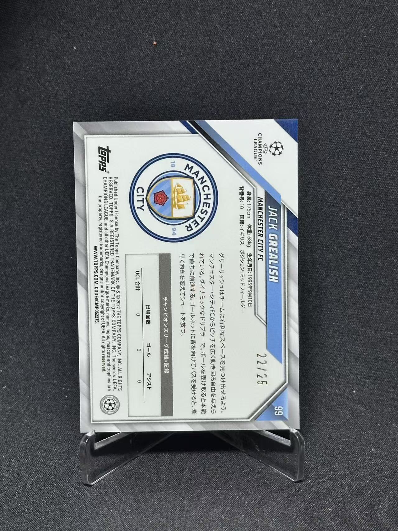 2022 Topps UEFA Champions League Jack Grealish 【哆哆卡社】杰克·格里利什 25编 低编 曼城欧冠 卡品如图