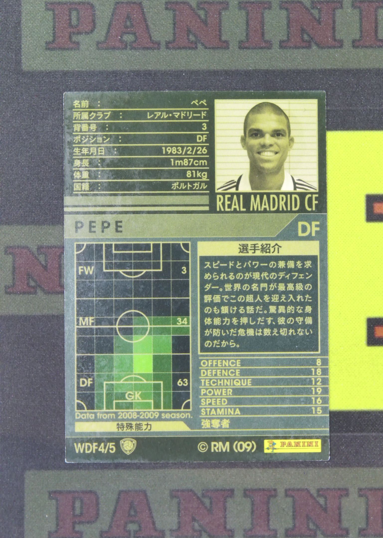 2008-09 Panini other Pepe Nirvana Project 佩佩 皇家马德里 名宿 日版 银折 折射 卡品如图 收藏必备 SXY1