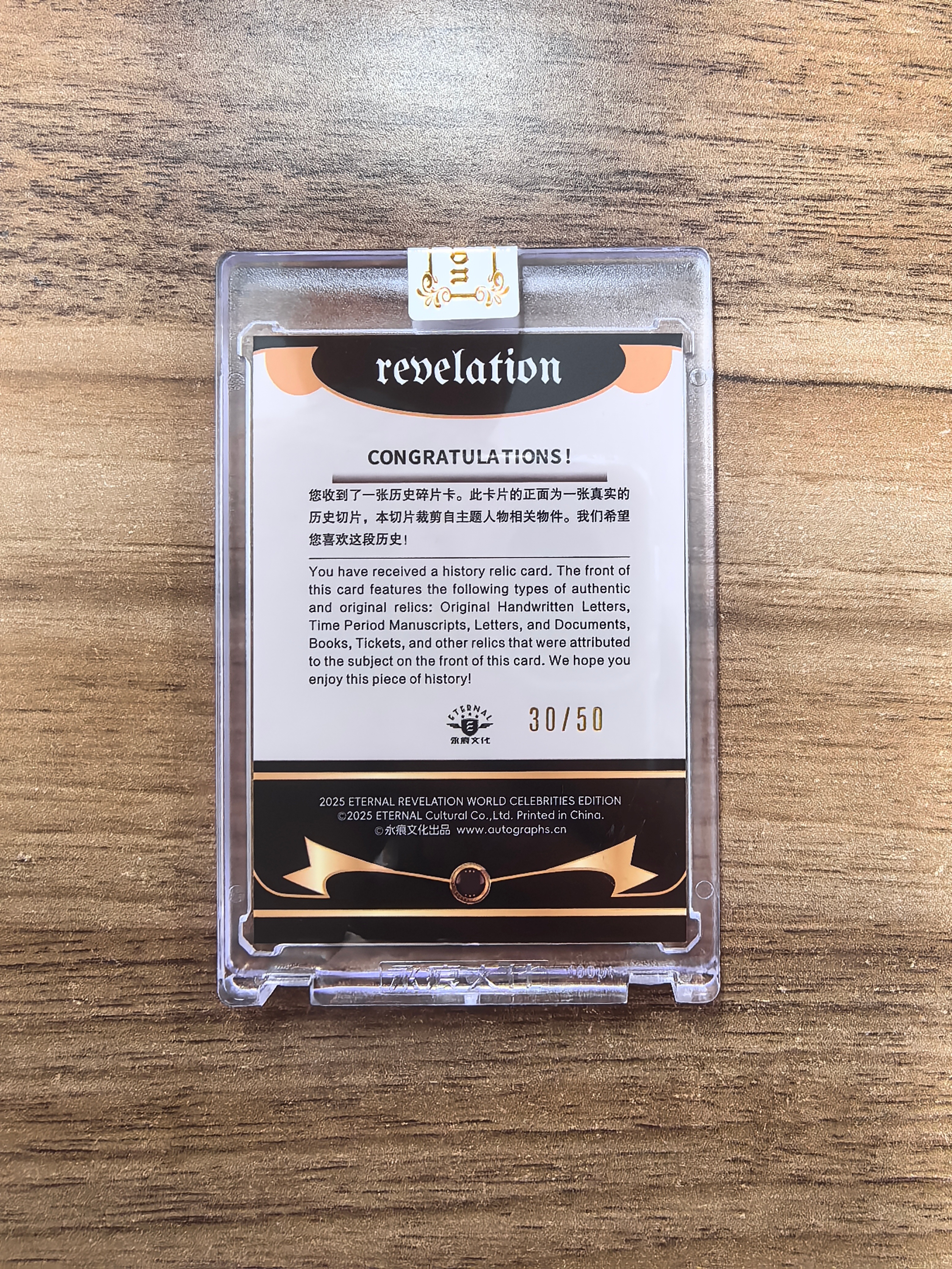 2025 永恒文化 永痕启示录 世界名人收藏卡 真实历史遗物卡 霍纳斯.瓦格纳 30/50编 主题人物相关物件 历史碎片卡 原封转 实卡精美 卡品如图 流浪