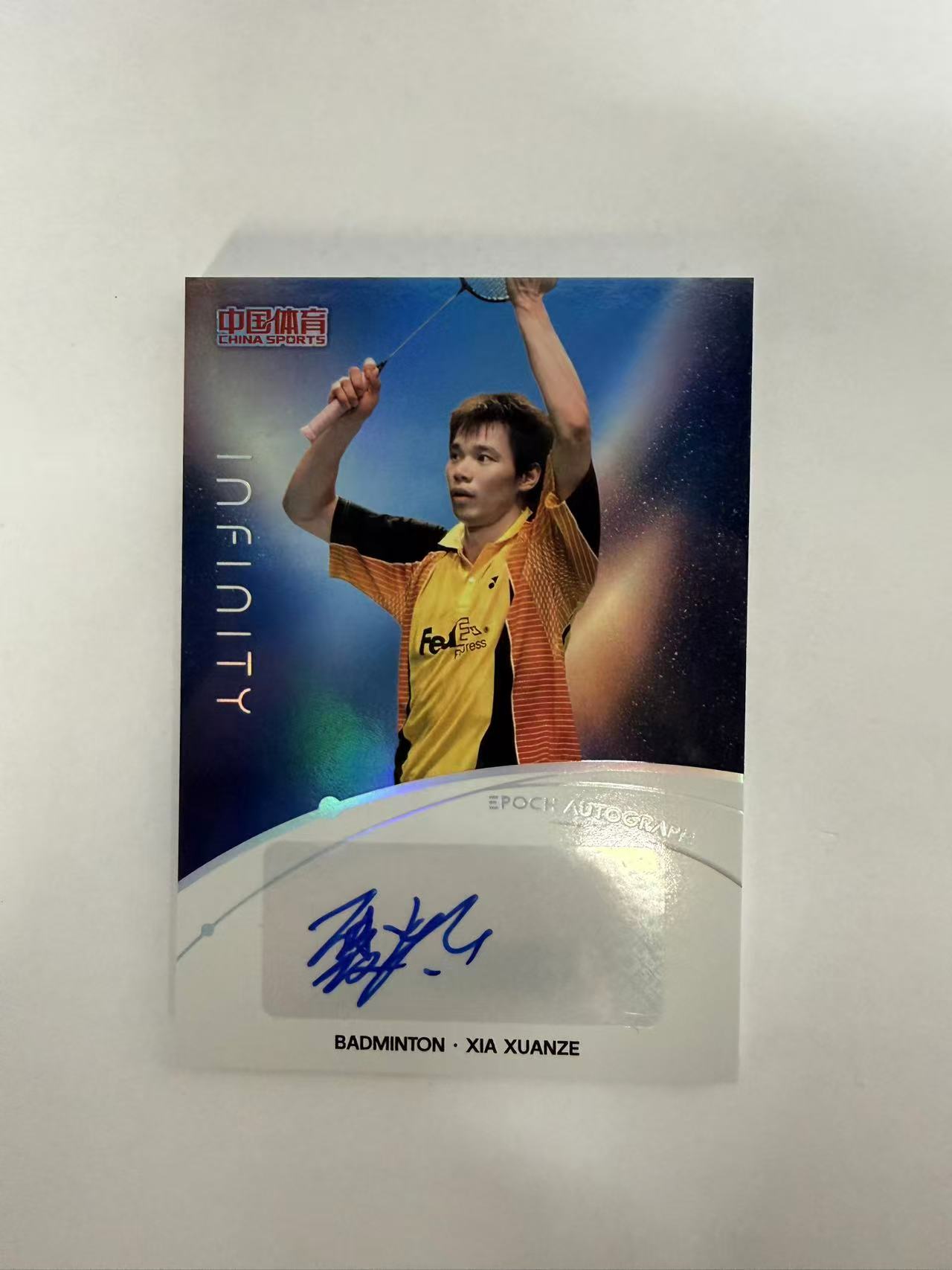 2025 奇卡 QICA 中国体育 无限 羽毛球 夏煊泽 25编 星辰纪元 签字 贴签 第二张 卡品如图 凑套必备