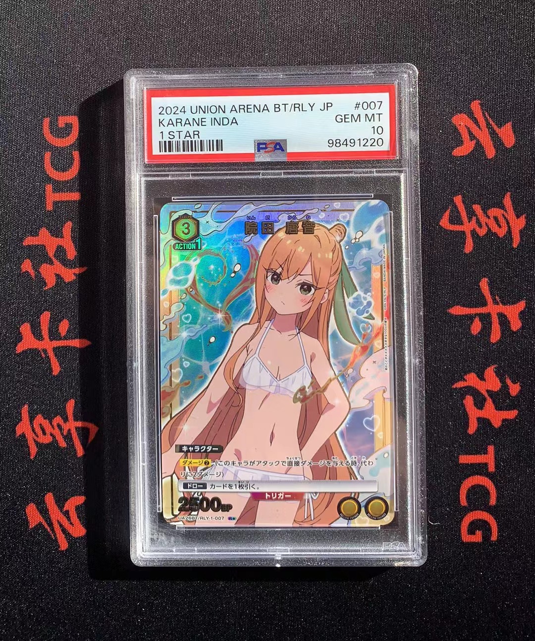 YX-ZYC 2024 UNION ARENA UA26BT UA 携战之境 日版 院田唐音 UA26BT/RLY-1-007 R一星 PSA 10分 评级卡外壳不保 介意勿拍(不累积)