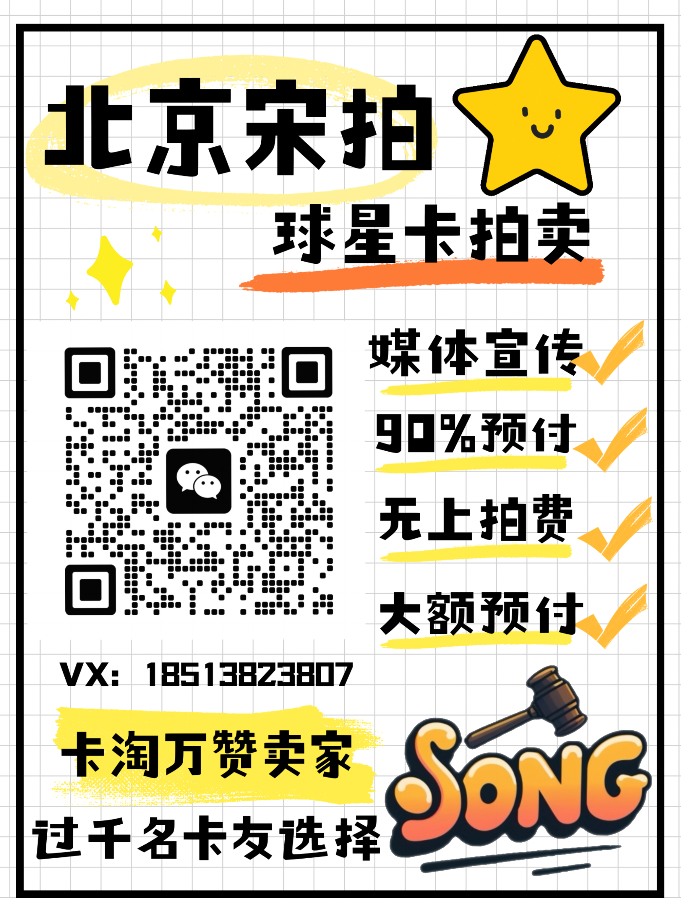 【北京宋拍】TZBY 2026 YJD 东漫绘 Wang Sinuo Collection 王思诺 新秀 rc 07/10编 金折 大比例 ...