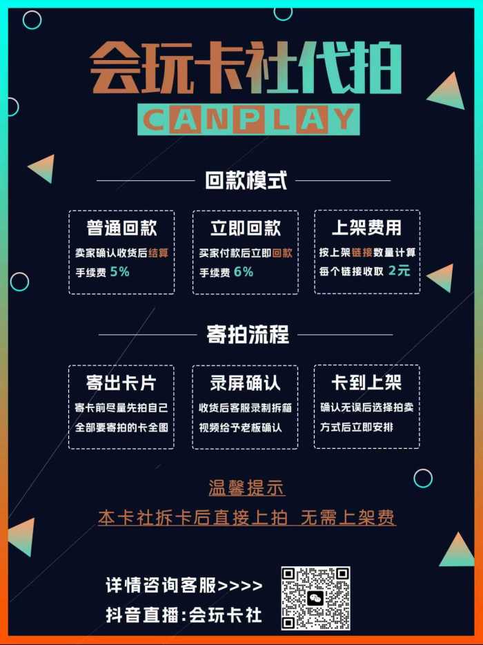 2024 Buffun KPL 鹏鹏 【会玩卡社】王者荣耀 KPL选手卡 无双 鹏鹏 光影特卡 45/99编 HW2588