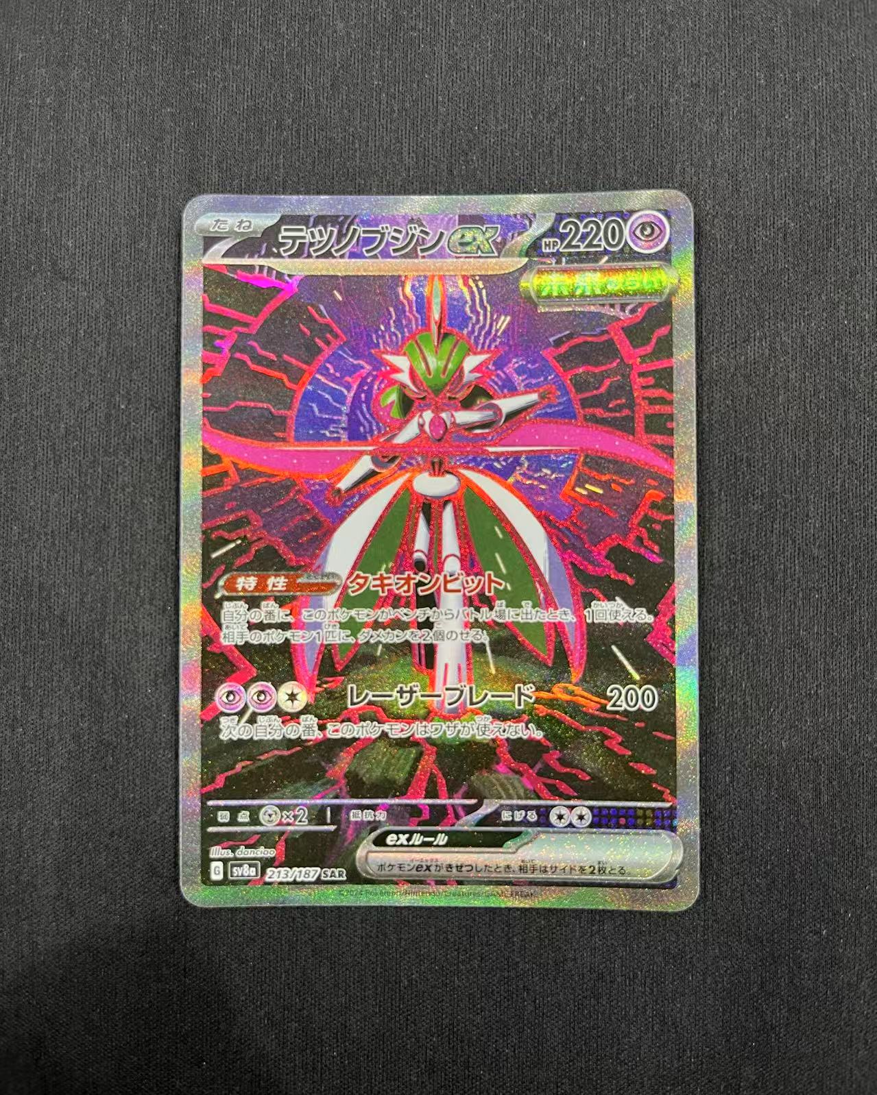 【长安代卖 截标预付80%】2024 Pokemon TCG 宝可梦 日版ja 太晶庆典ex 铁武者ex G sv8a 213/187 SAR ...