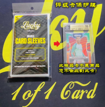 『Lucky1of1Card』Lucky 球星卡 PSA BGS 通用 评级卡砖膜 封口保护袋 100张/包  ，也可用于360PT卡砖
