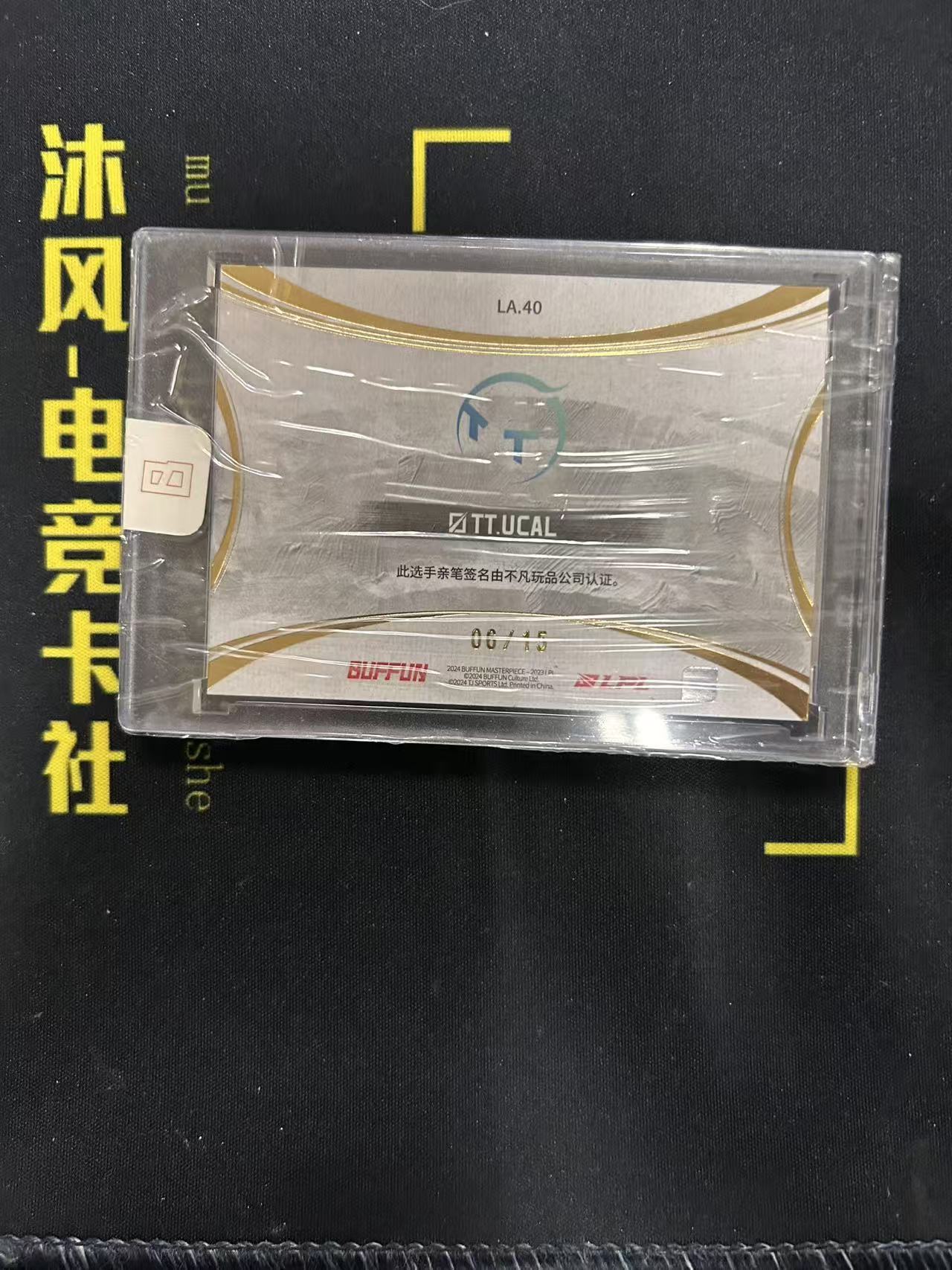 2024-25 Buffun LPL UCAL 杰作系列 兑换 联盟标语签字卡 KT.TT UCAL 签字卡 金 06/15沐风申通快递