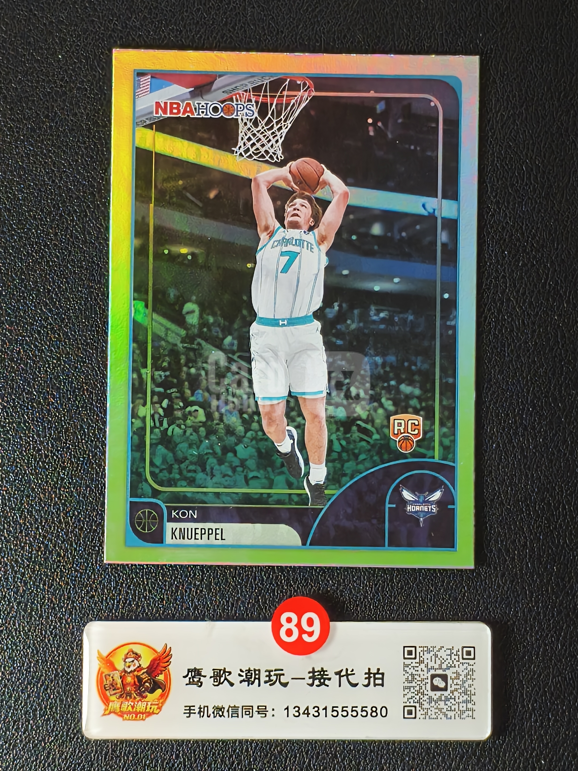 【鹰歌拍卖】康 克尼佩尔 Knueppel 银折 新秀RC Base 球星集锦｜2026 Topps NBA Hoops 黄蜂 前锋 投篮手感柔和 三分精准 大心脏 凑套必备 不保卡品#KD89红