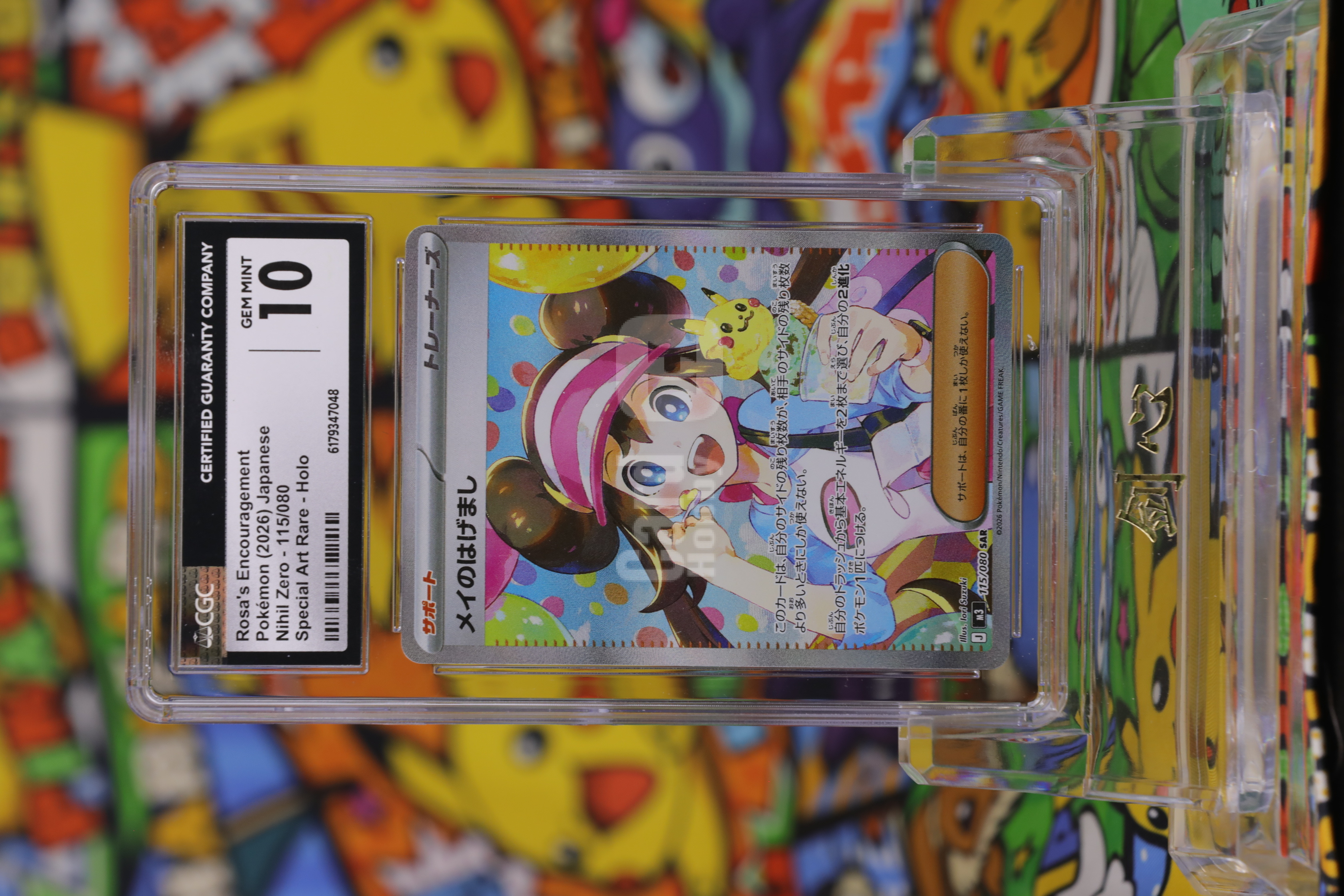 2026 Pokemon TCG 虚无归零 鸣依的勉励 ja M3 SAR #115 CGC 10 卡品如图 《剑心代卖》 JXDM BJ