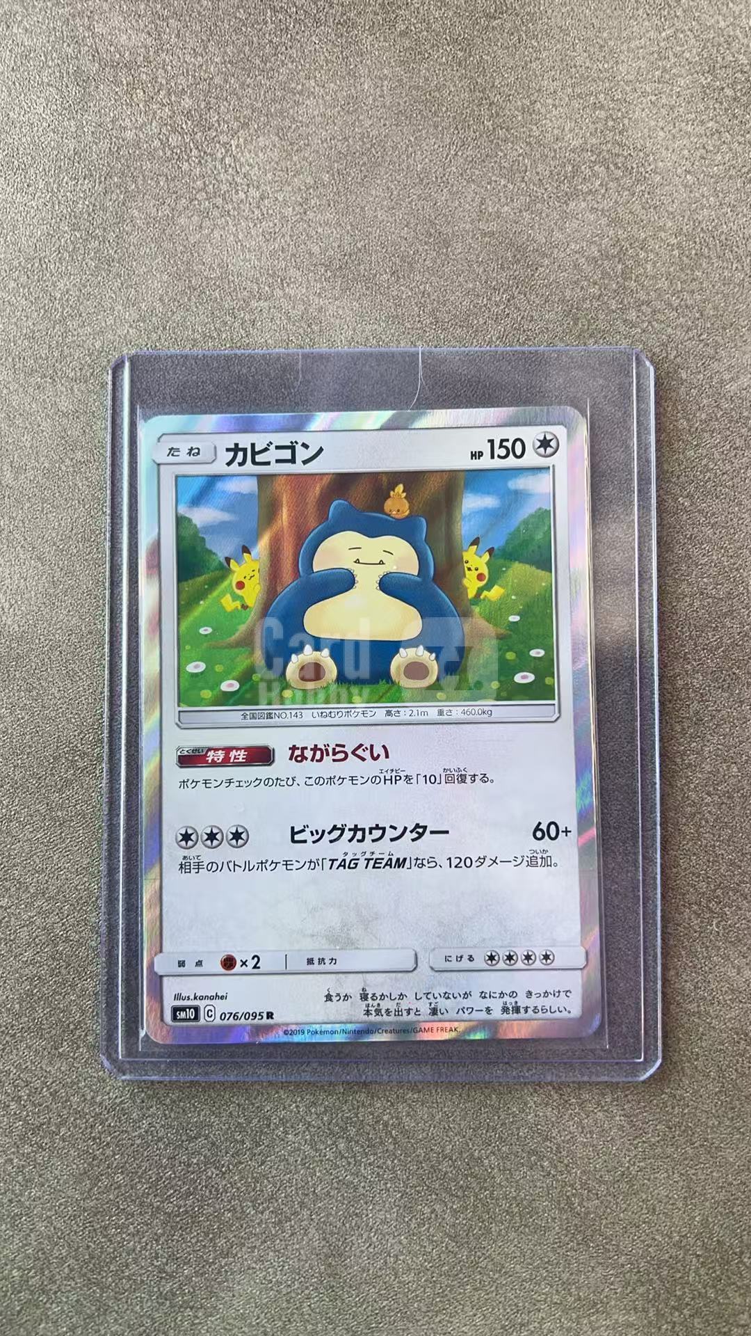4006【330球星卡实体店代卖】2019 Pokemon TCG 宝可梦 日版 SM10 双重火焰 卡比兽 holo 076/095 R 仅顺丰寄付(ZHS)