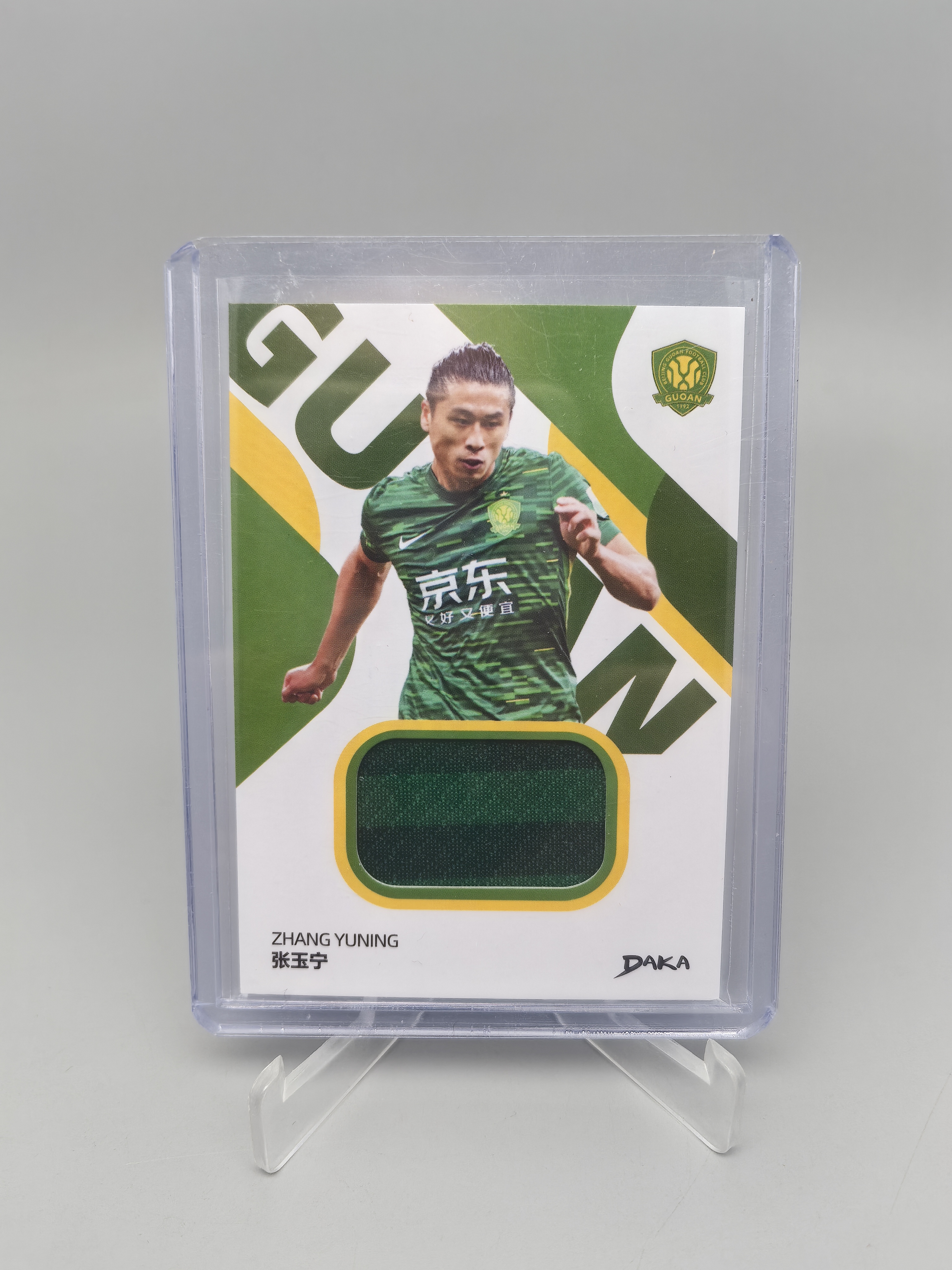 【拆吧代拍】2025 DAKA Bejing Guoan 达咖 北京国安队盒 张玉宁 球衣卡 物料 赵筱晨1205