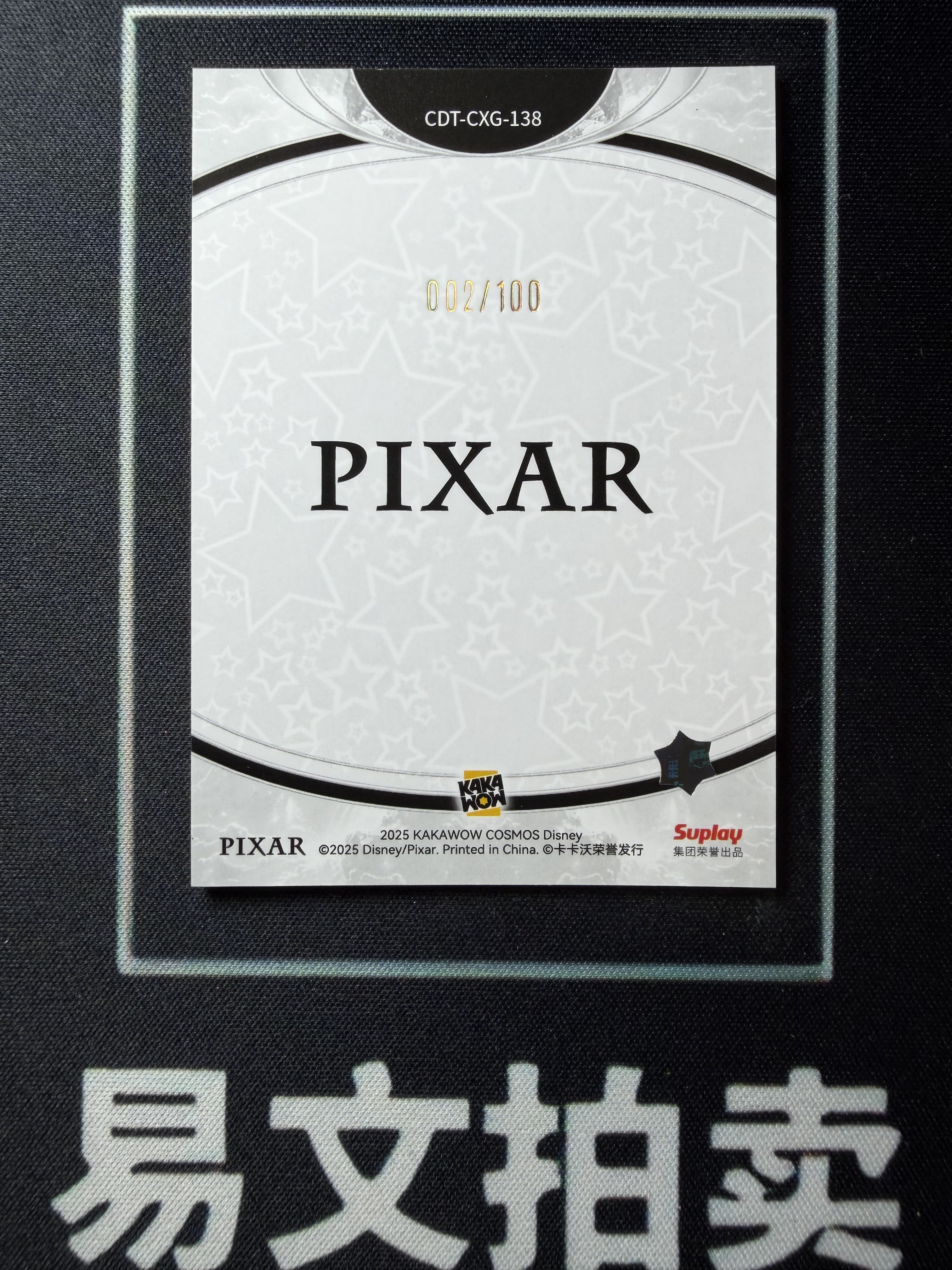 【易文拍卖 超级回款】2025 Kakawo Disney Cosmos 卡卡沃 迪士尼 CDT-CXG-138 SULLEY SULLIVAN 毛怪 100编 Chill With星光折 #小昕