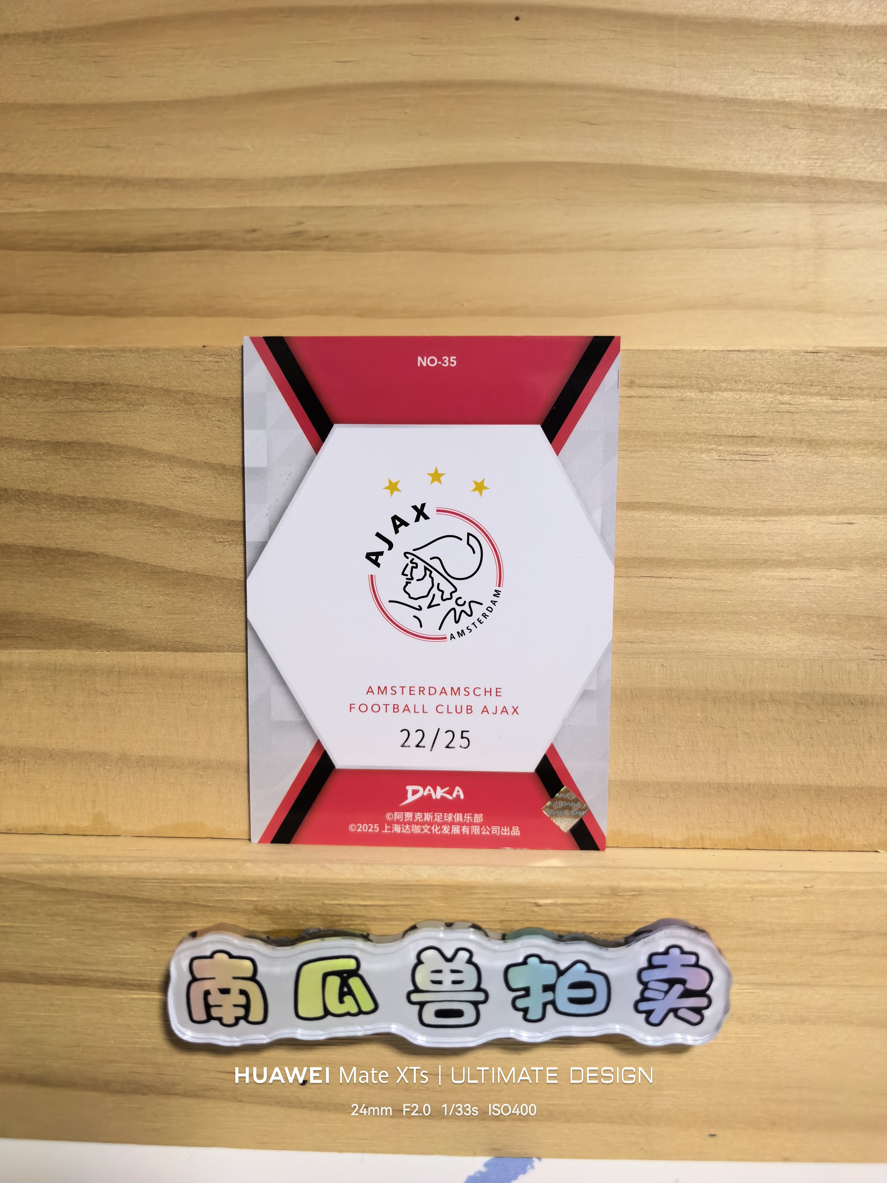 2025 DAKA 阿贾克斯队盒 AJAX 达咖 阿贾克斯 logo 队徽 队标 22/25编 低编 不保卡品 南瓜兽段旭5.14