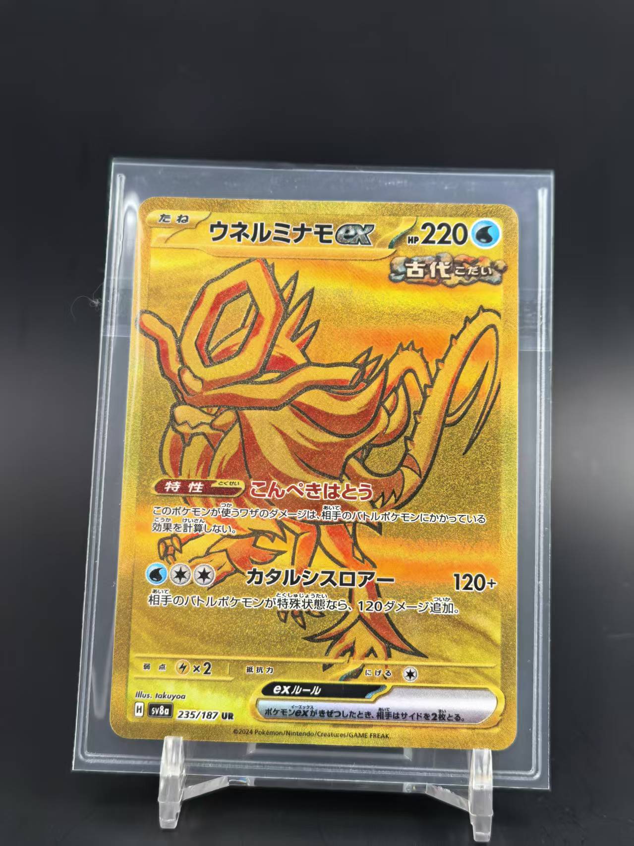2024 Pokemon TCG 太晶盛典ex 波荡水ex ja SV8a 235/187 UR 卡品通行 宝可梦 日版