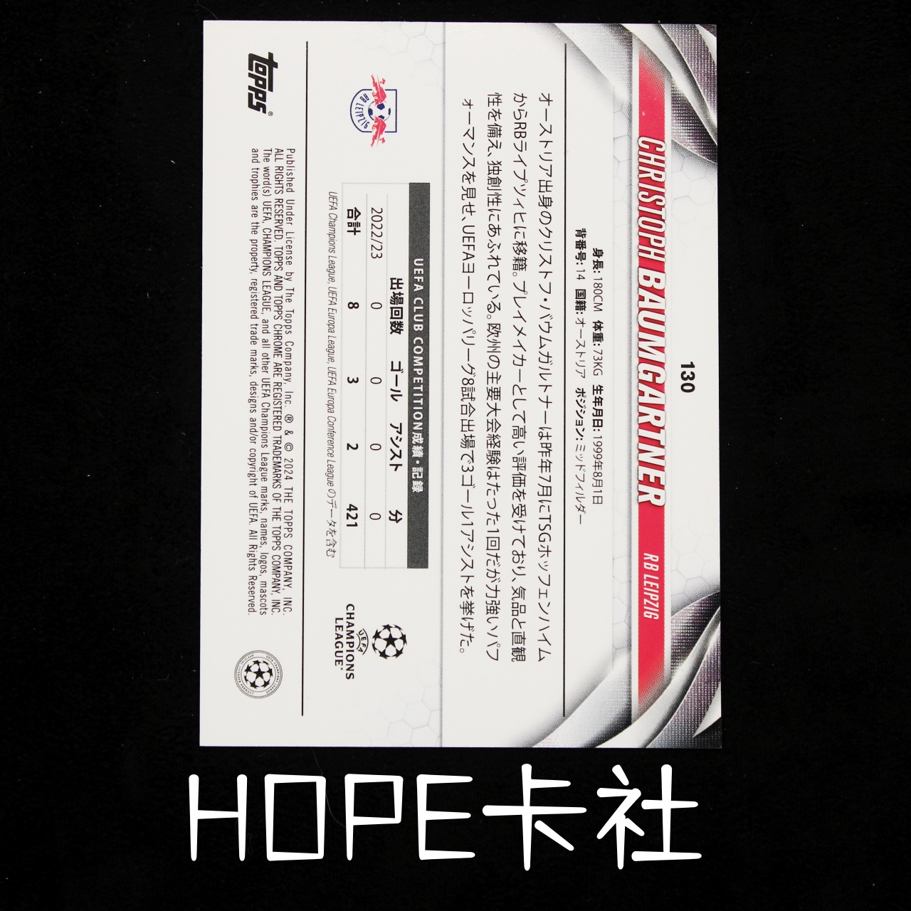 2023-24 Topps Chrome Christoph Baumgartner 莱比锡红牛 克里斯托弗 鲍姆加特纳 日版 MOJO折 079/150编【HOPE代卖(4.5%含卡淘)】