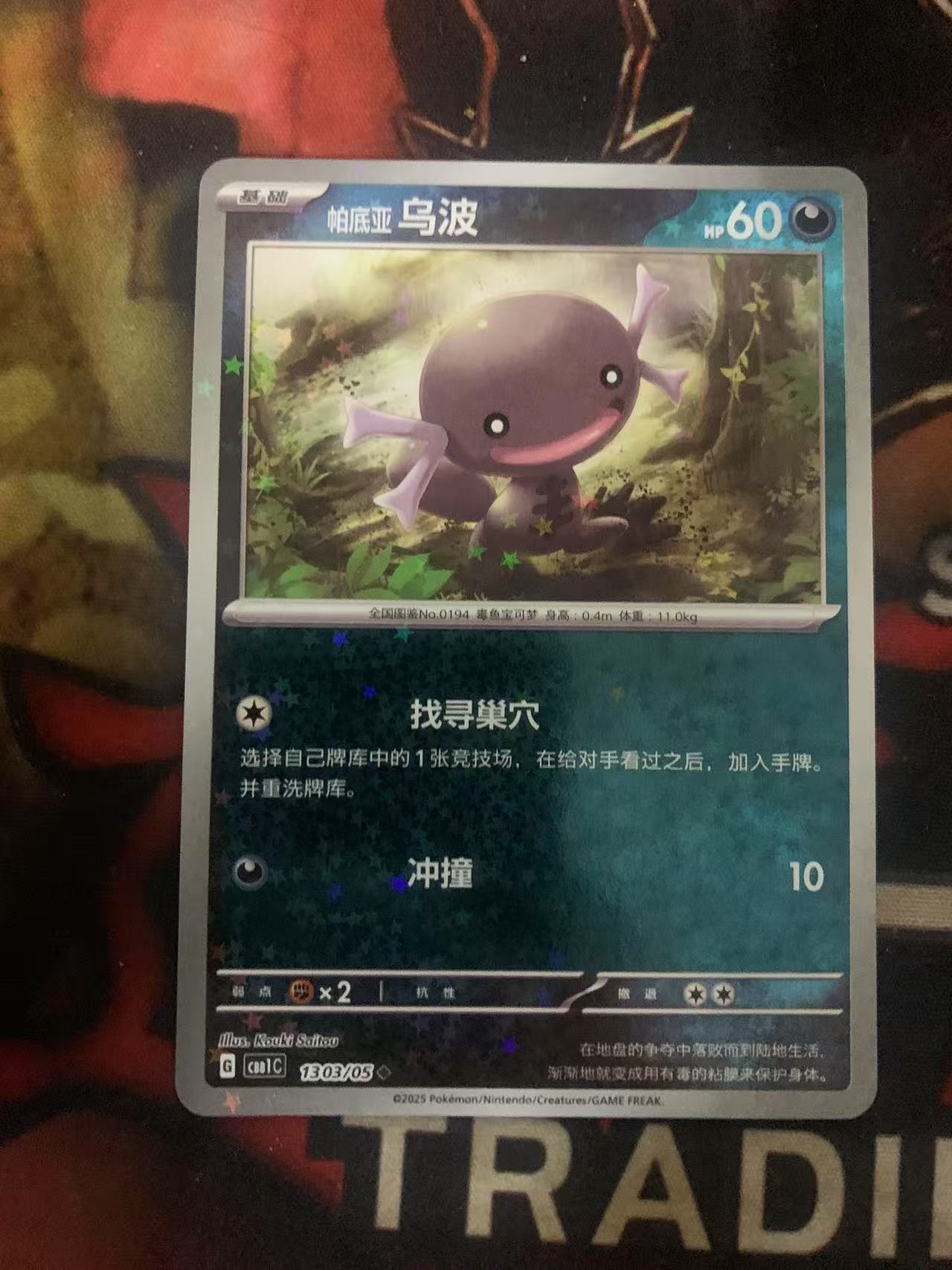 2024 Pokemon TCG 宝石包 Vol.1 乌波 星星闪 chs 宝可梦 简中 木水拍卖第一百七十八期