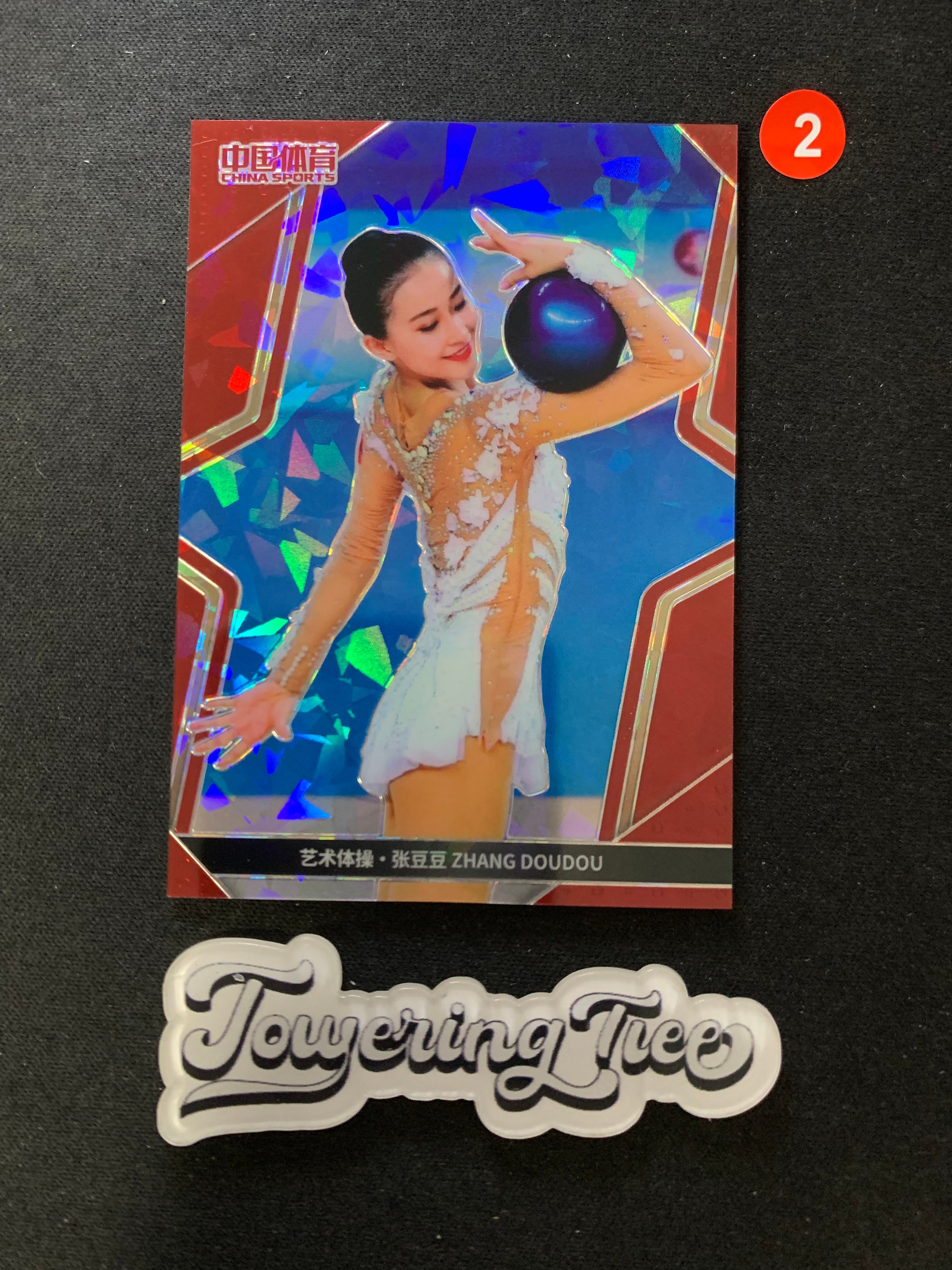 2024 奇卡 QICA 中国体育 凌云 张豆豆 【大树代卖】张豆豆 艺术体操 50编 红碎冰折 折射(牛油果/红2