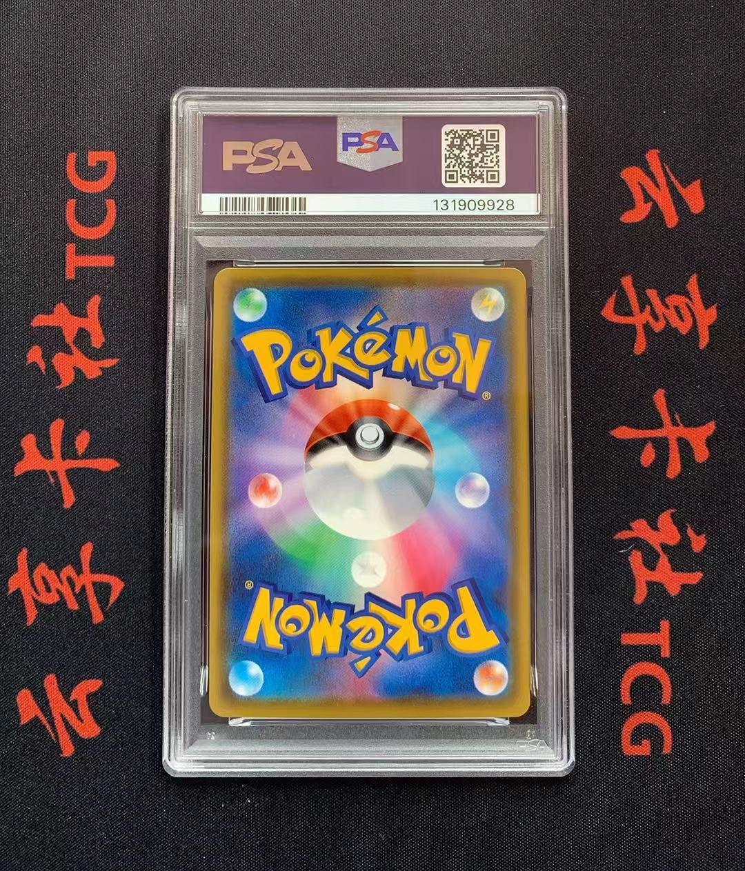 YX-ZLZ 2020 Pokemon TCG PROMO PTCG 宝可梦 日版 皮卡丘 V 活动卡 122/S-P PSA 10分 评级卡外壳不保 介意勿拍 喜欢不要错过(不累积)