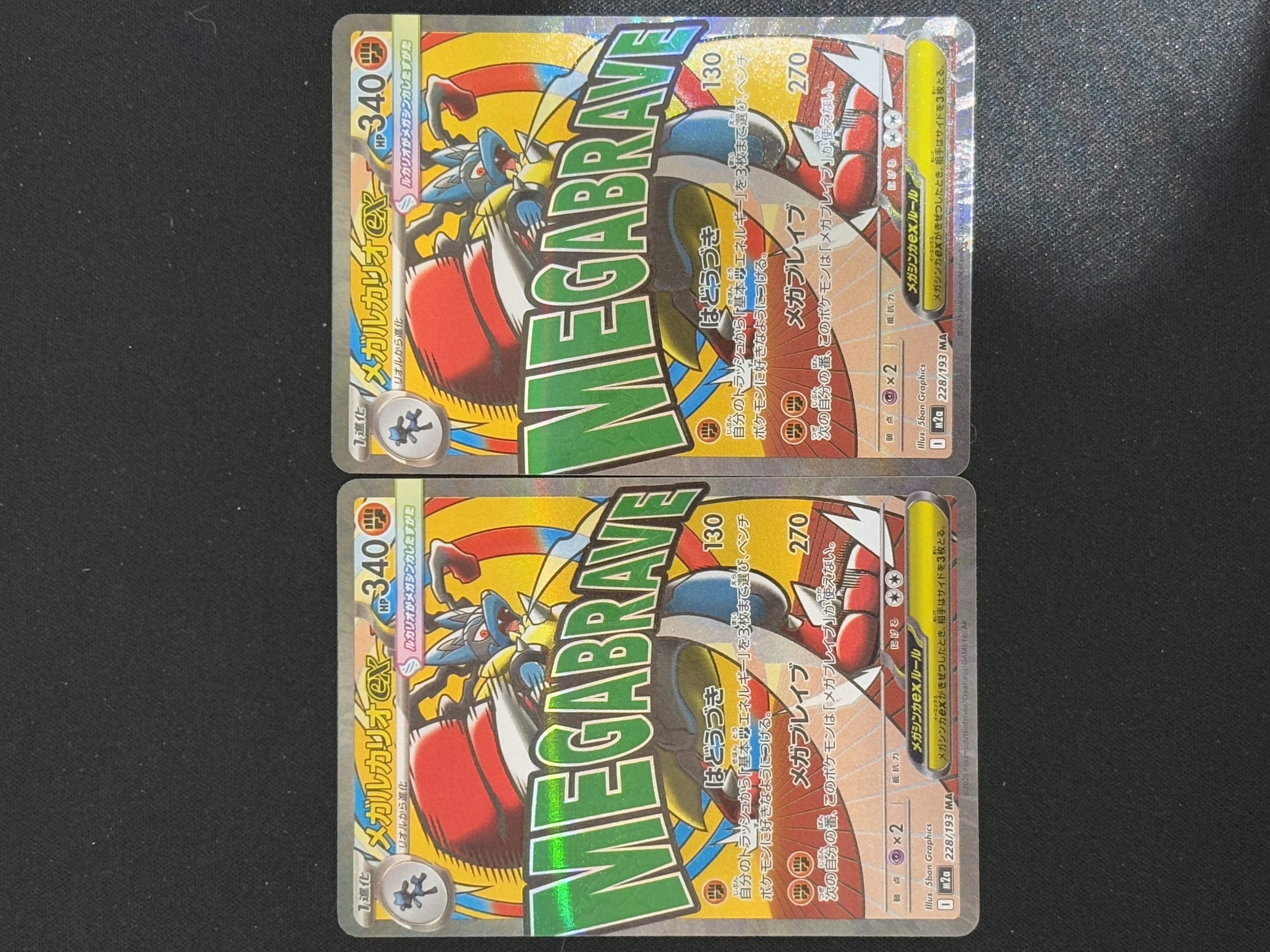 2025 Pokemon TCG 宝可梦 大画闪卡 ja 日版 M2a 超级路卡利欧 ex MA 2张打包 第二包 - Fjames