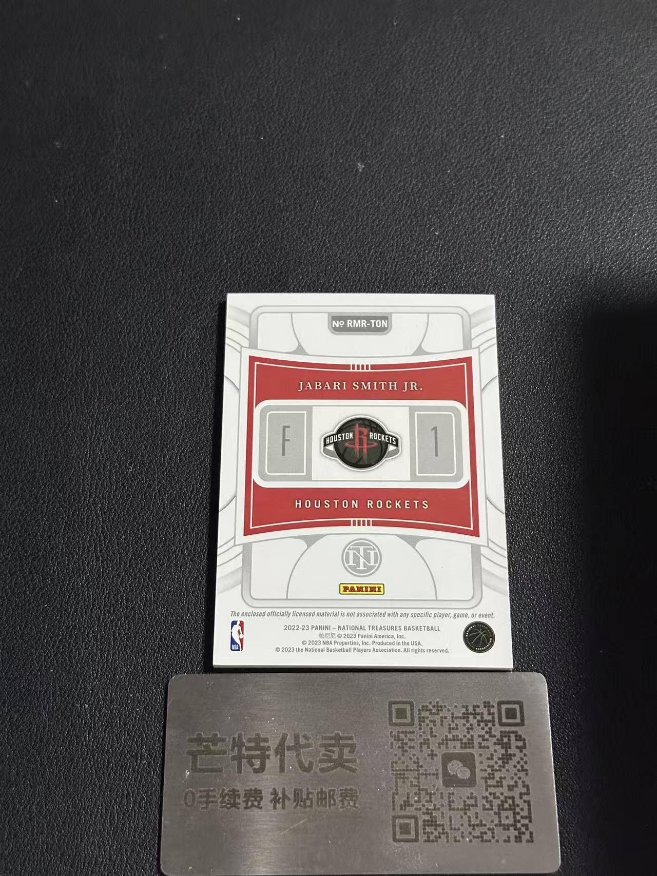 【芒特代卖】Jabari Smith Jr 小贾巴里史密斯 2022-23 National 国宝 RC新秀 99编 物料(鑫鑫)