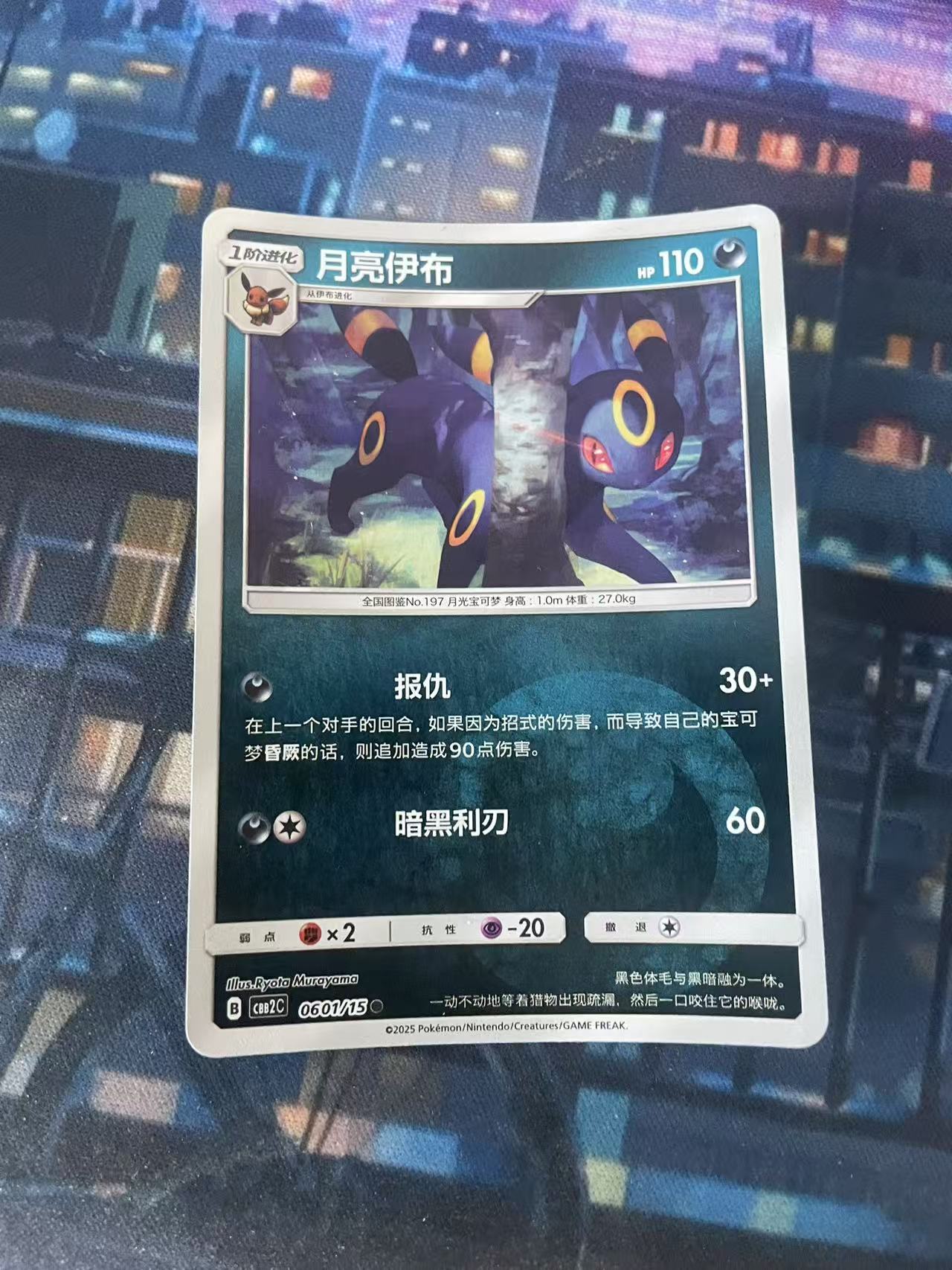 2024 Pokemon TCG 1 月亮伊布 球闪 chs 宝可梦 简中 木水拍卖第二百十一期