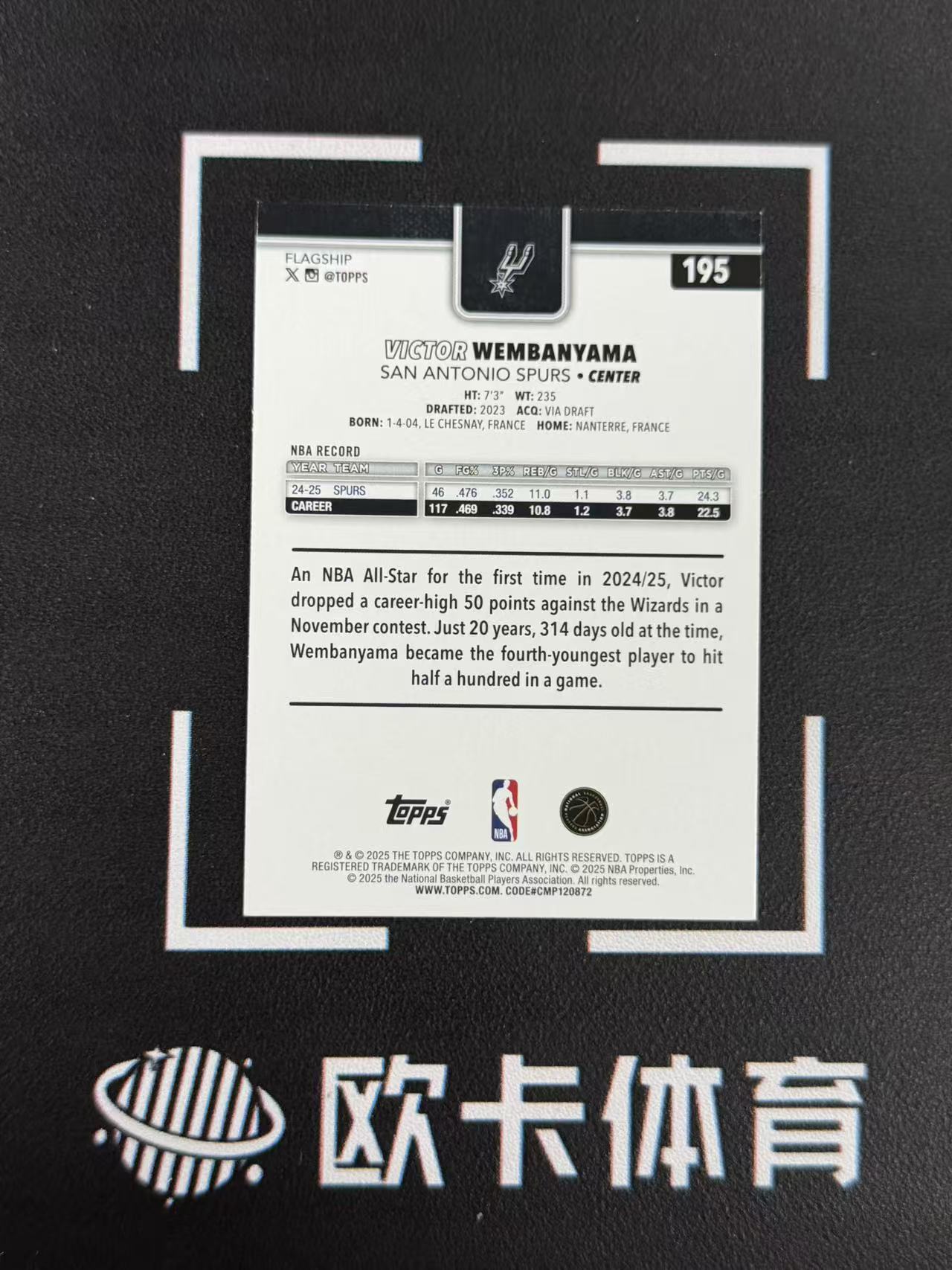 2025-26 Topps Flagship Victor Wembanyama 【欧卡体育】元年旗舰 银碎闪折 文班亚马 斑马 马刺 卡品如图(YDD)