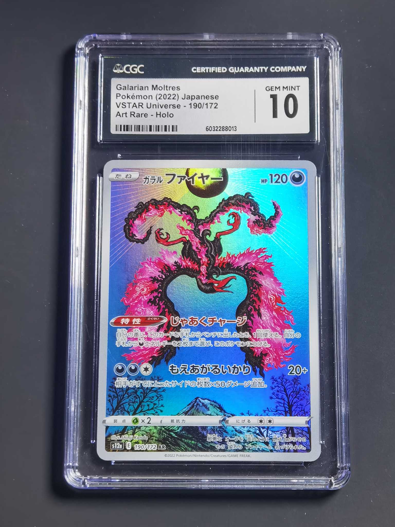 【太子拍卖】不累计 2022 PTCG 日版 宝可梦 黄金盒 S12a 天地万物 伽勒尔 火焰鸟 AR 全闪高罕 CGC10 完美品 突然开涨 美品 错过拍大腿!