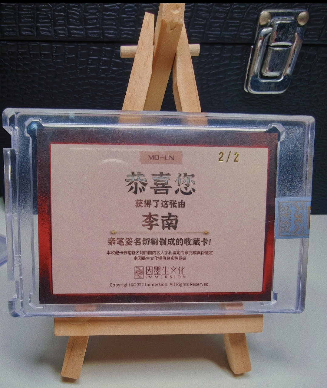 2022 Other 因墨生 赵本山 李南 签 2/2编原封砖 系列hit 同时出售永痕 因墨生 我和我的 中外名人 签 粉丝必备 错过拍大腿! 少见罕见 卡品如图 可评 psa bgs