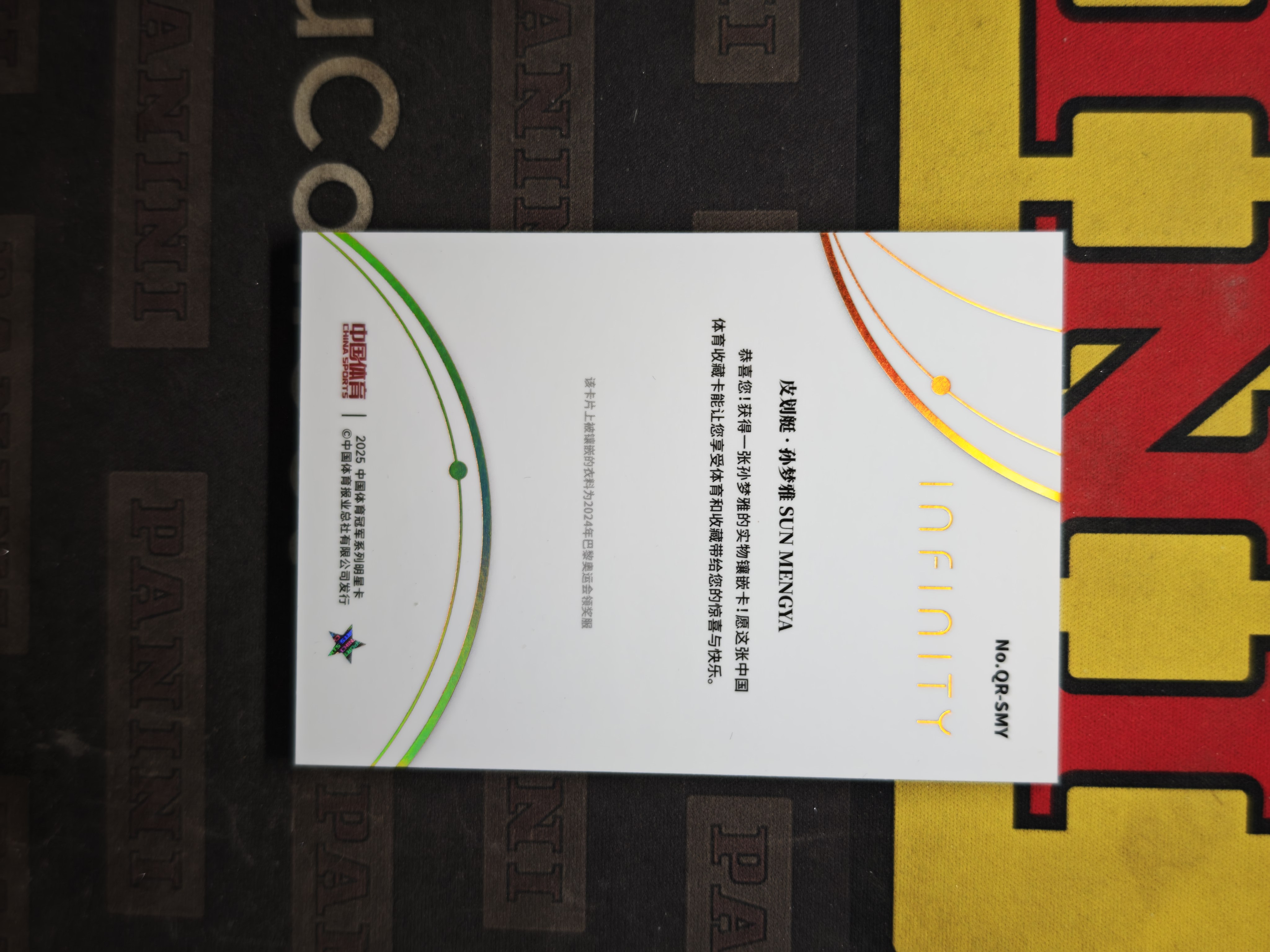 2025 奇卡 QICA 无限 冠军 中国体育 皮划艇 孙梦雅 RC新秀 金折 /10编 量子时空 实物卡 元年 奥运会冠军 世界冠军【CUN拍卖-那一1112】