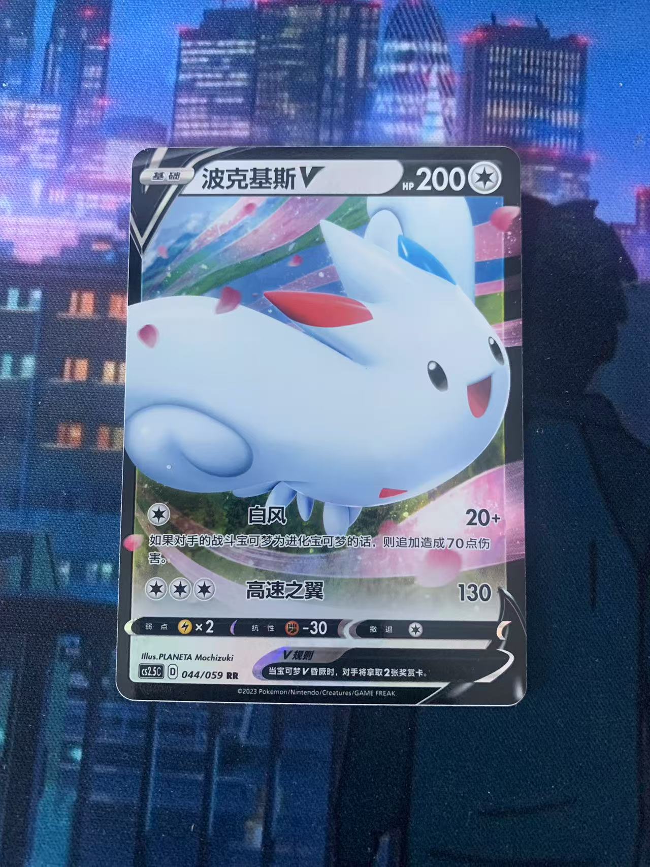 2024 Pokemon TCG 1 波克基斯V chs 宝可梦 简中 木水拍卖第一百八十八期