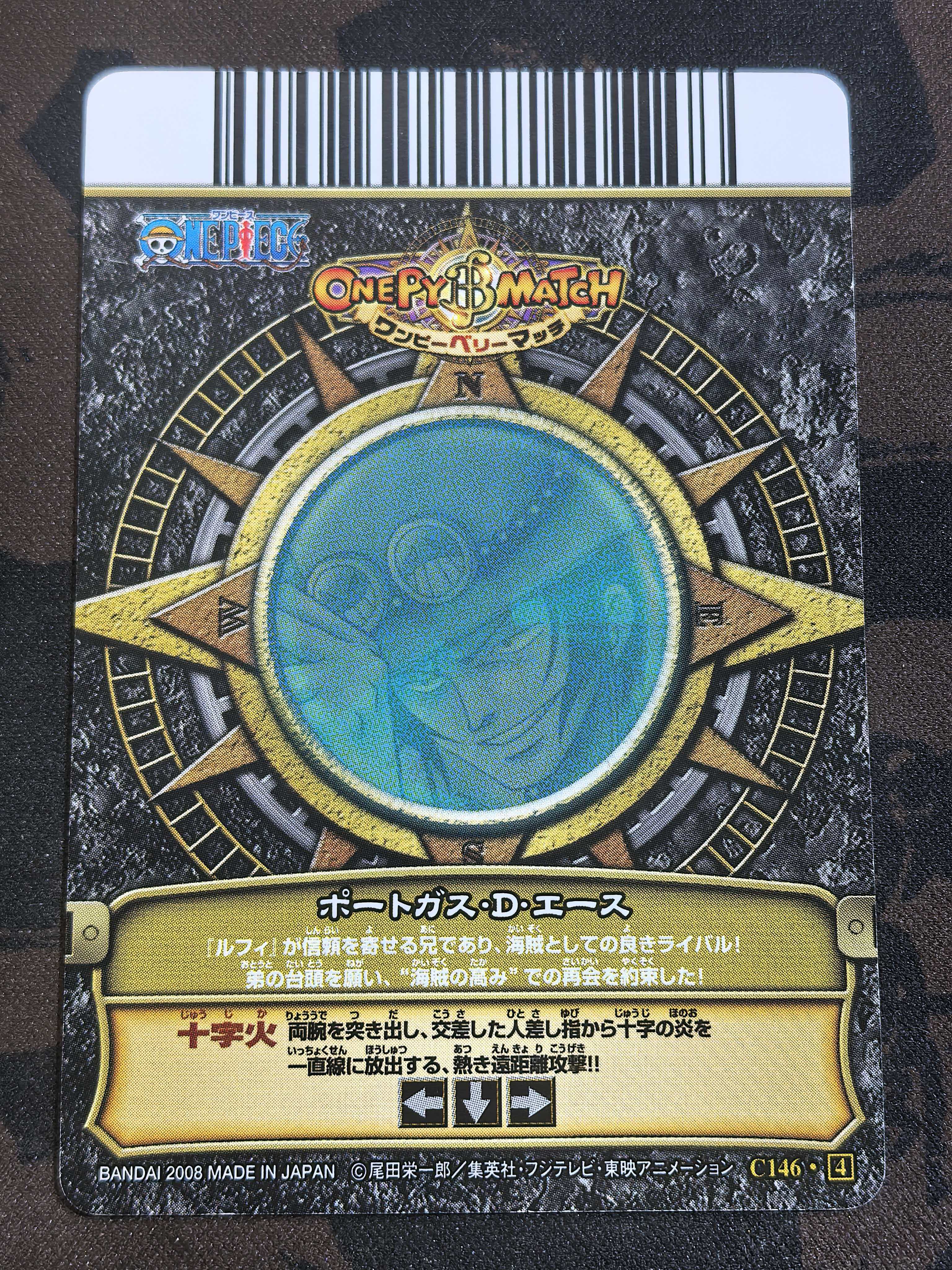 万代ONE PIECE MATCH《海贼王》系列 中古卡 “波特卡斯·D·艾斯” 编号:C146-4 默认微瑕 卡品如图