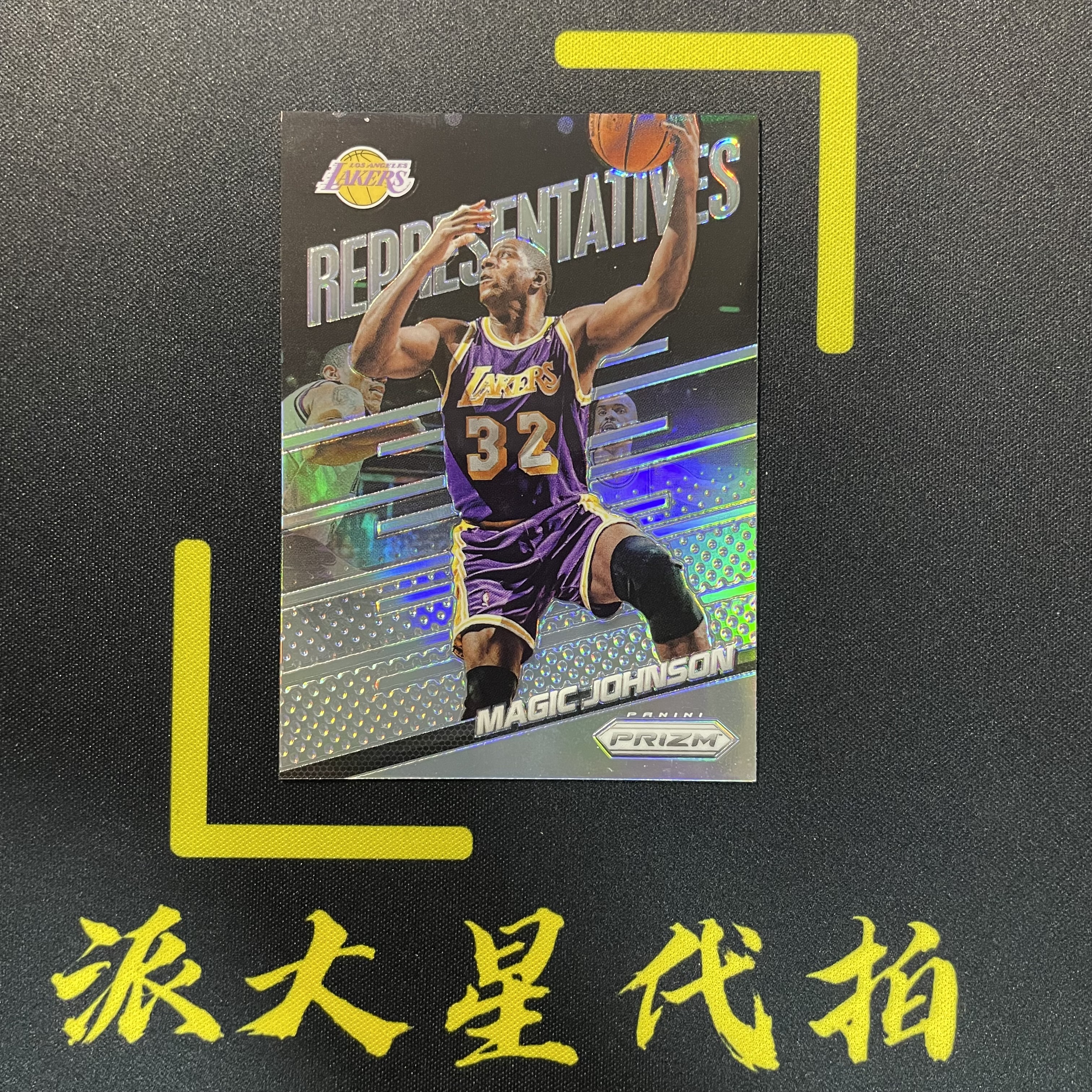 【派大星球星卡代拍】2014-15 PANINI-PRIZM 魔术师 约翰逊 巨星 名人堂 银折 特卡 REPRESENTATIVES MAGIC JOHNSON#1128#么耶咩