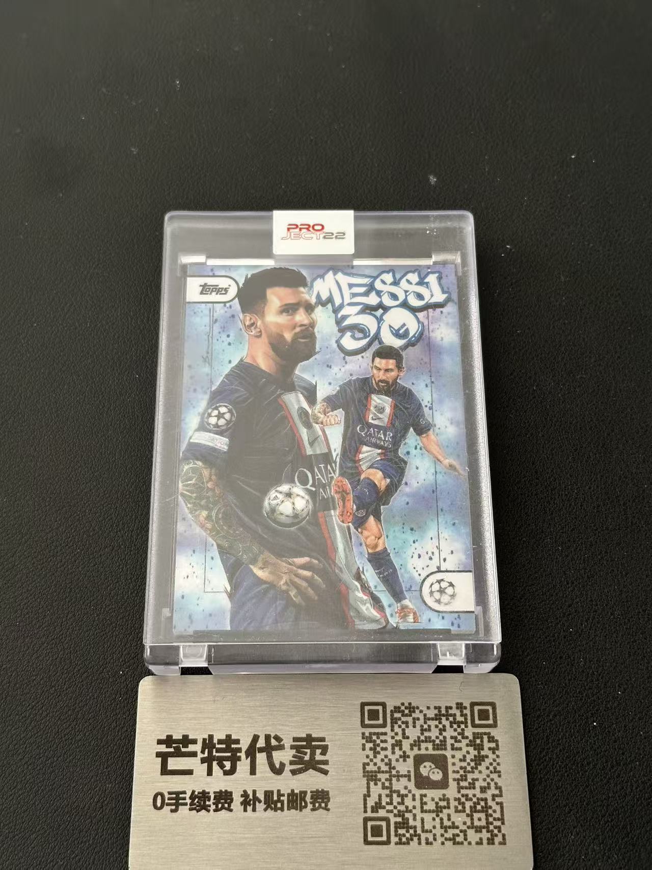 【芒特代卖】 2022 Topps Chrome Lionel Messi 梅西 球王 艺术家联名 project22 欧冠 巴黎皮 巴萨 阿根廷 原封砖