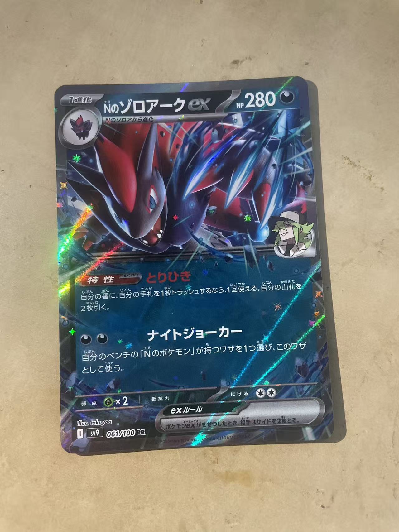 2025 Pokemon TCG 1 索罗亚克ex ja 宝可梦 日文 日版 木水拍卖 173