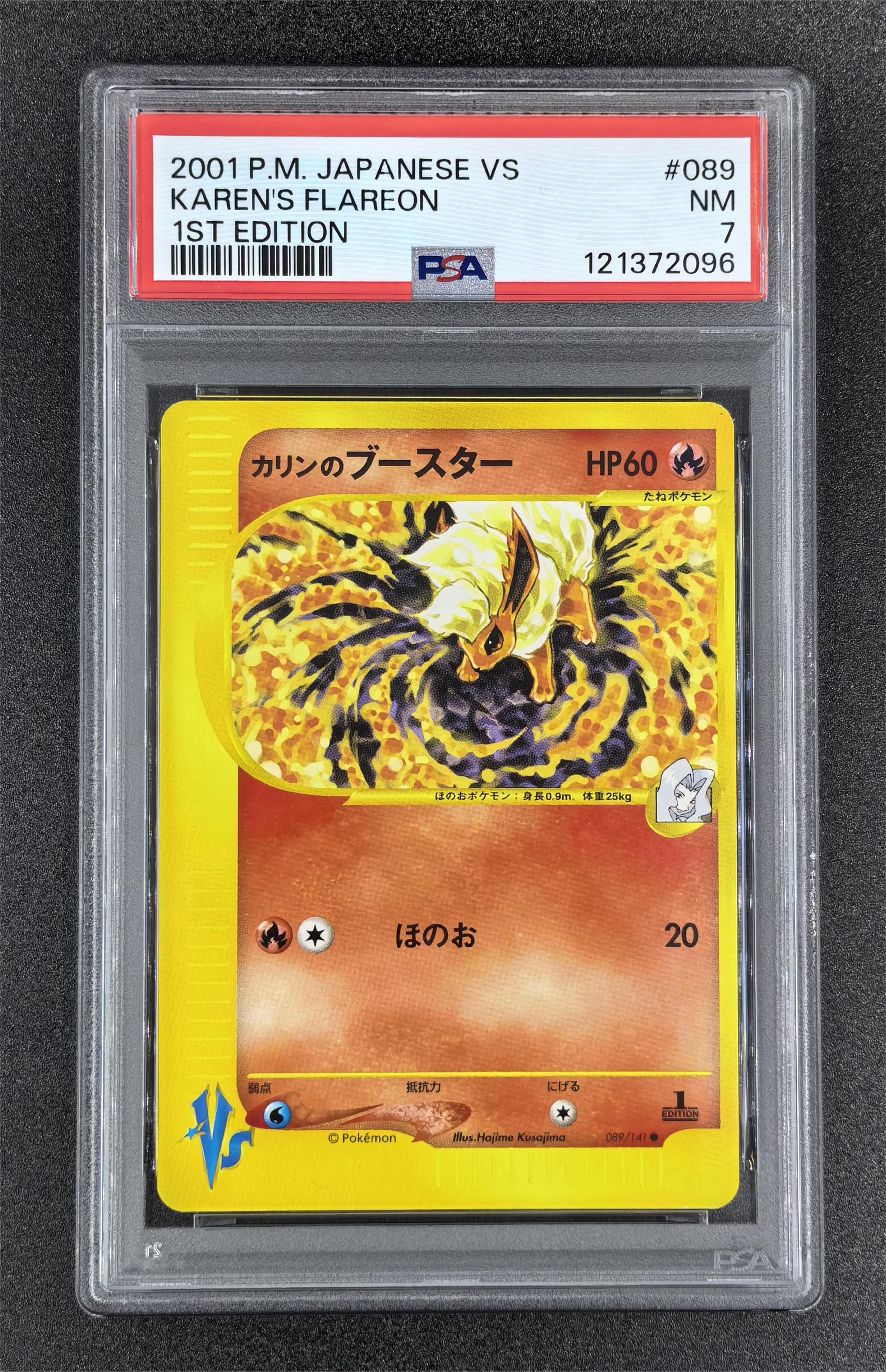 2001 Pokemon TCG VS Pokemon VS ブースター ja C PSA7 梨花的火伊布 089/141 卡品如图