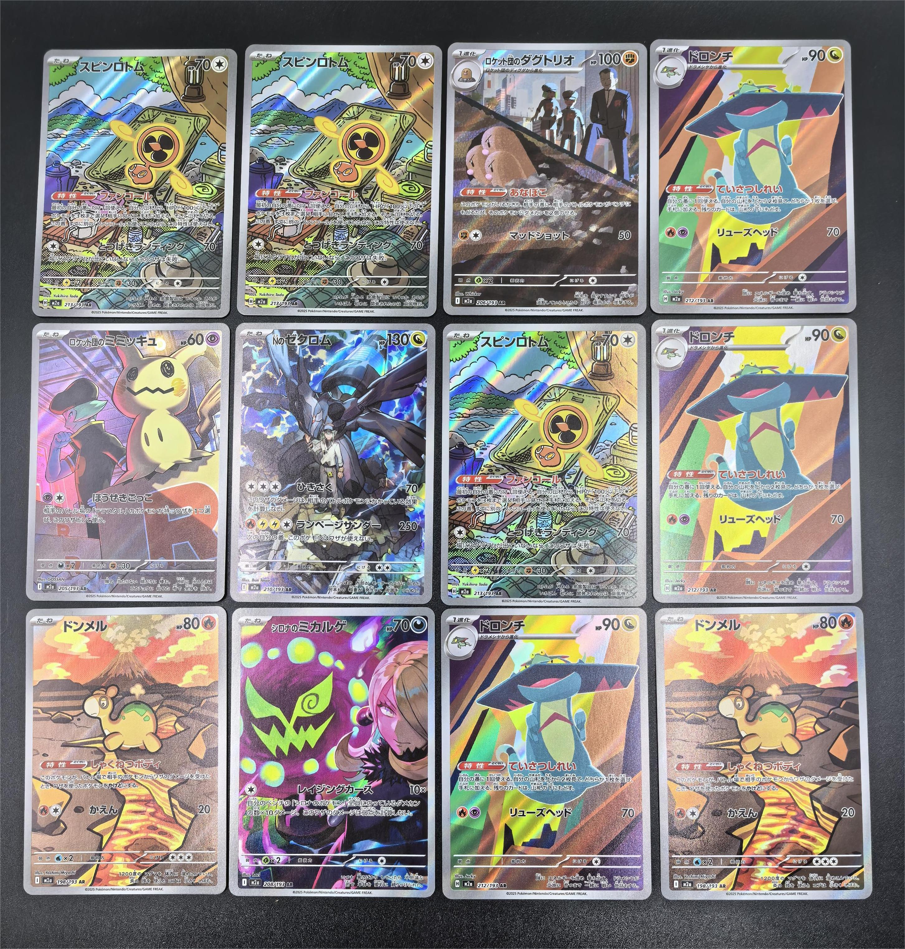 2025 Pokemon TCG MEGA系列 18张AR一起出 ja 宝可梦 日版 M2a 超级梦想ex 黄金盒 AR闪 小手绘 全图 收藏专收 卡品如图【大鹅持卡】