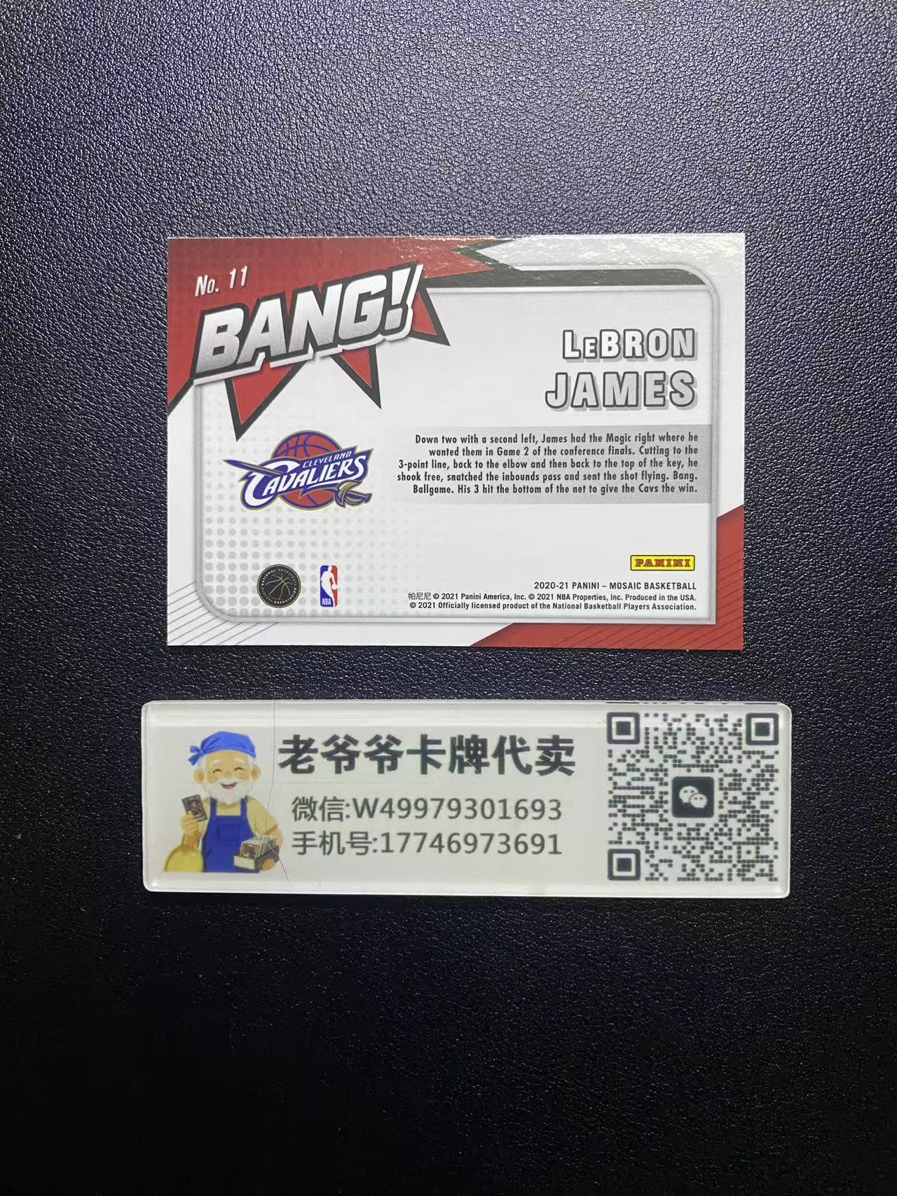 2020-21 Panini Mosaic LeBron James 骑士 勒布朗 詹姆斯 马赛克 绝杀 bang 特卡 卡品如图 值得收藏 镜明