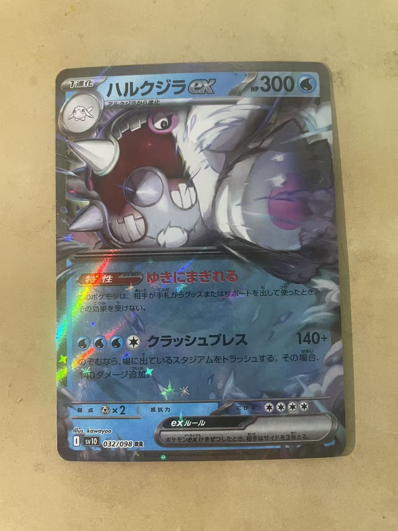2024 Pokemon TCG 1 ex ja 宝可梦 日文 日版 木水拍卖 183